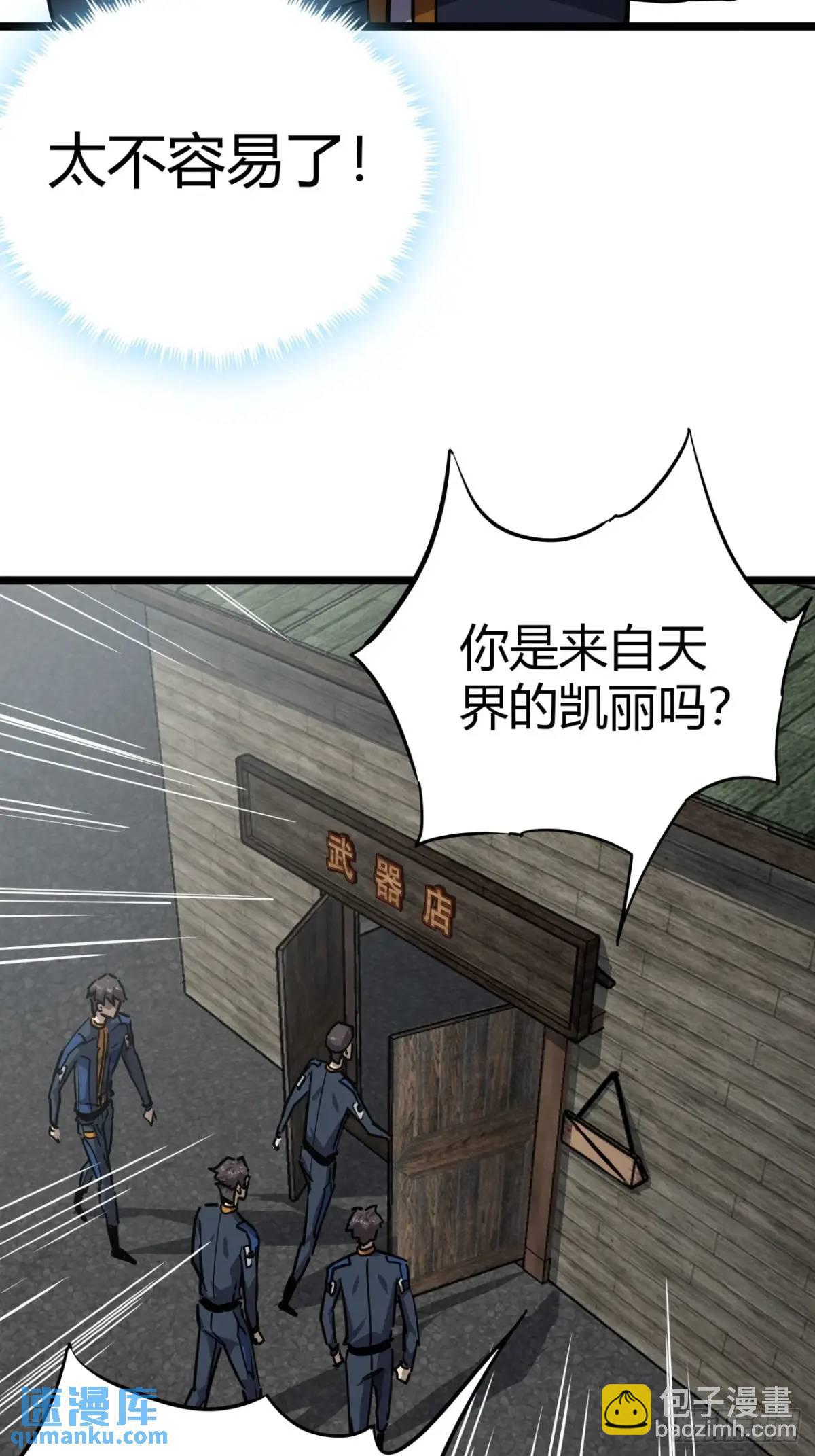 67话 摆摊新玩法(1/2)-第66话