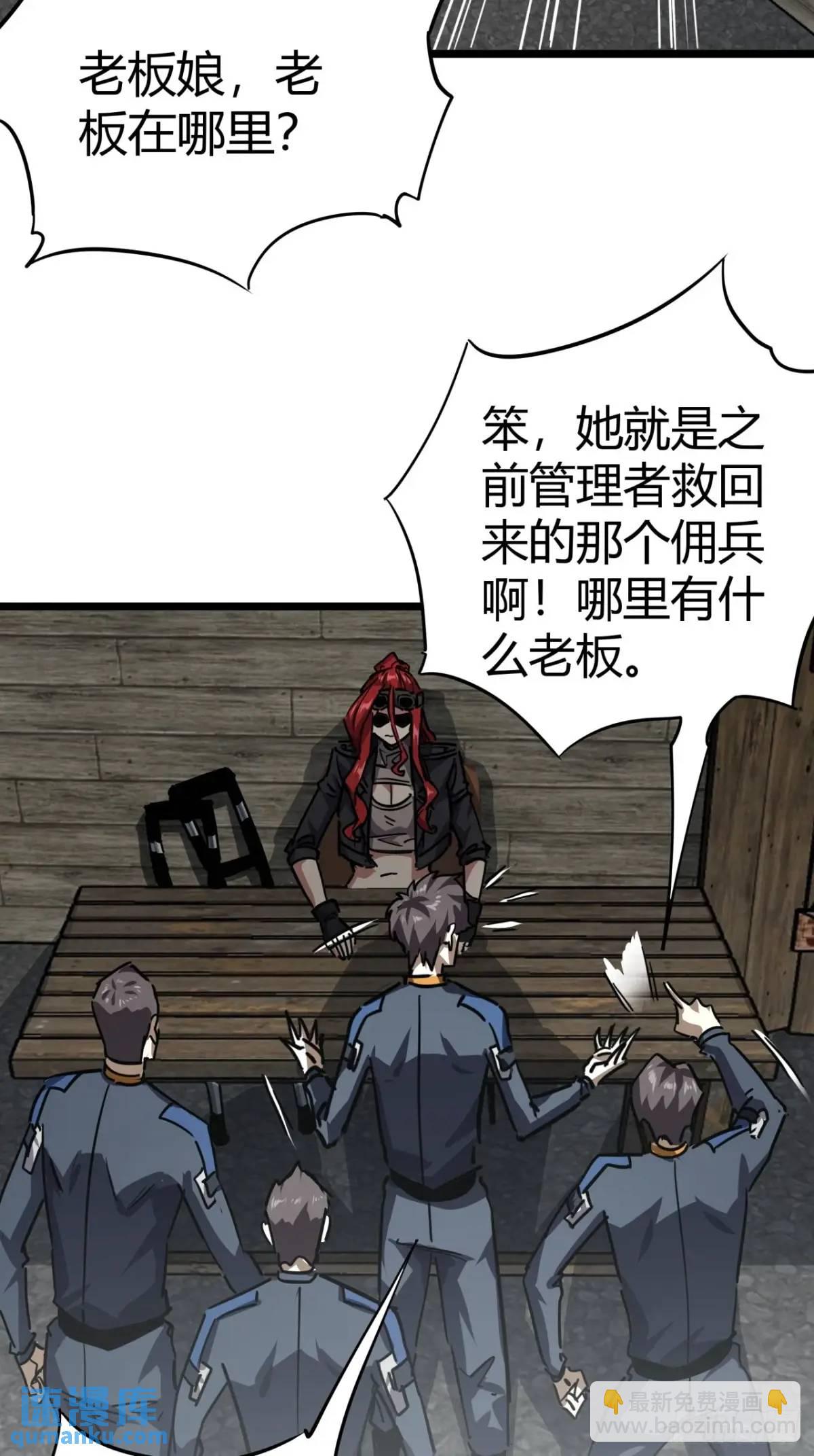 67话 摆摊新玩法(1/2)-第66话