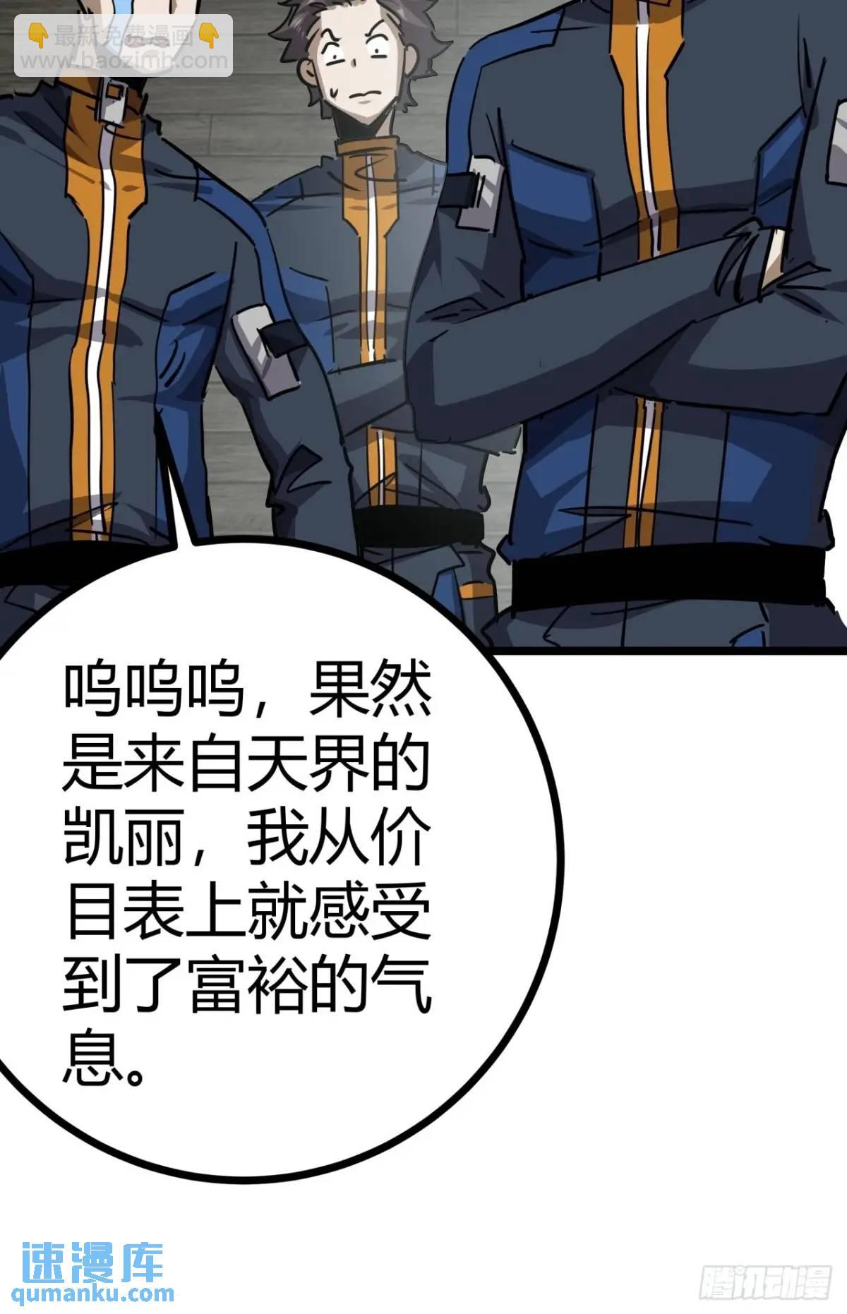 67话 摆摊新玩法(1/2)-第66话