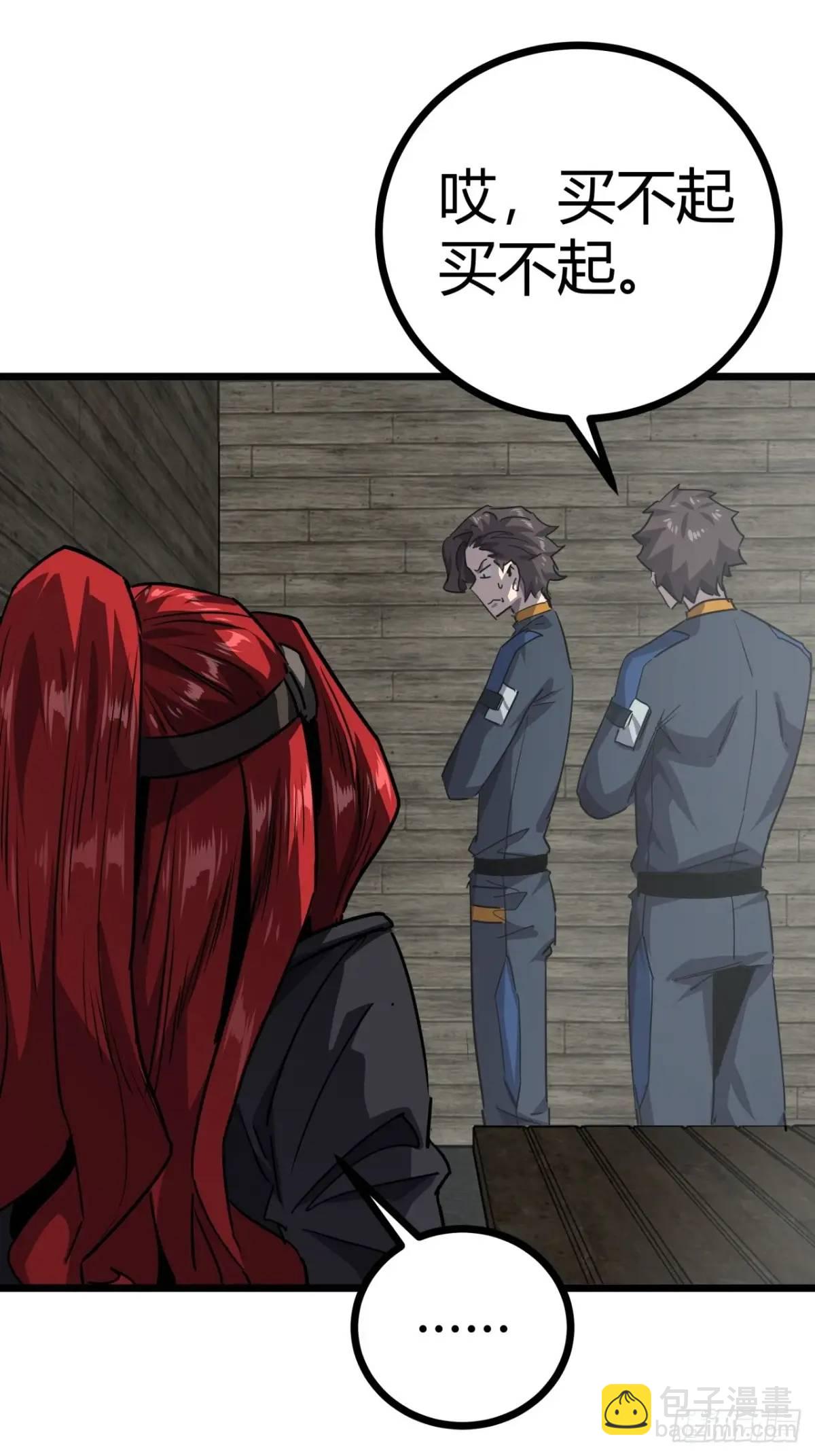 67话 摆摊新玩法(1/2)-第66话