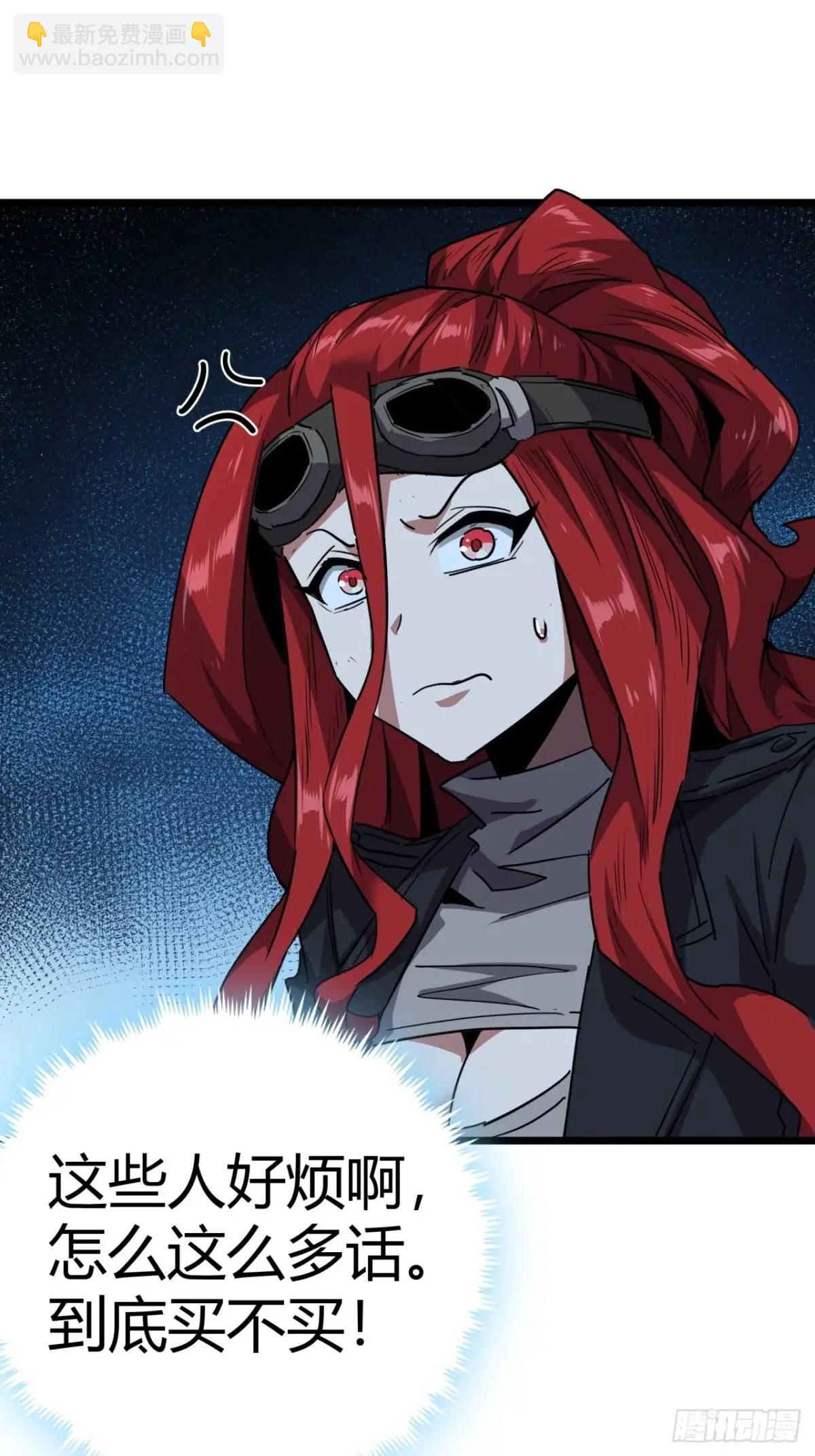 67话 摆摊新玩法(1/2)-第66话