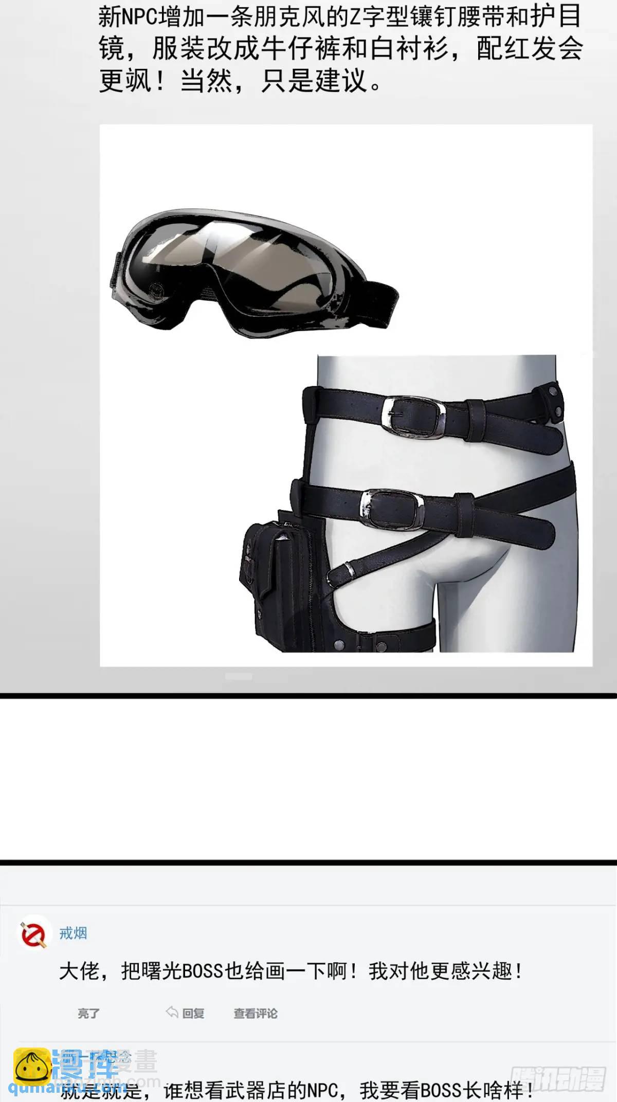 67话 摆摊新玩法(1/2)-第66话