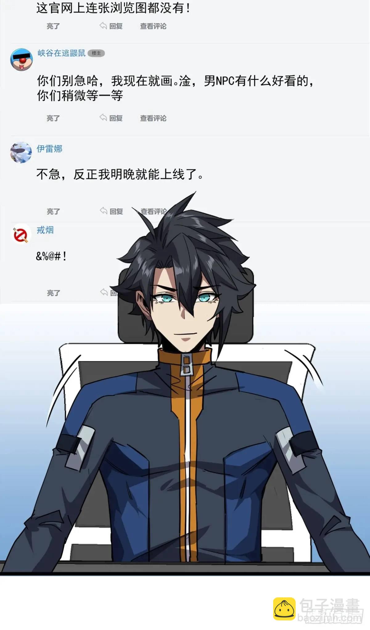 67话 摆摊新玩法(1/2)-第66话