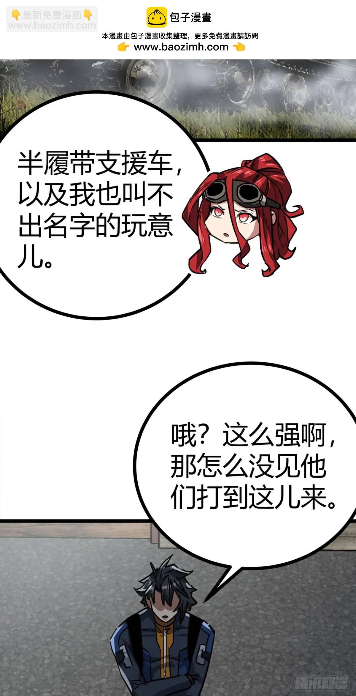 67话 摆摊新玩法(1/2)-第66话