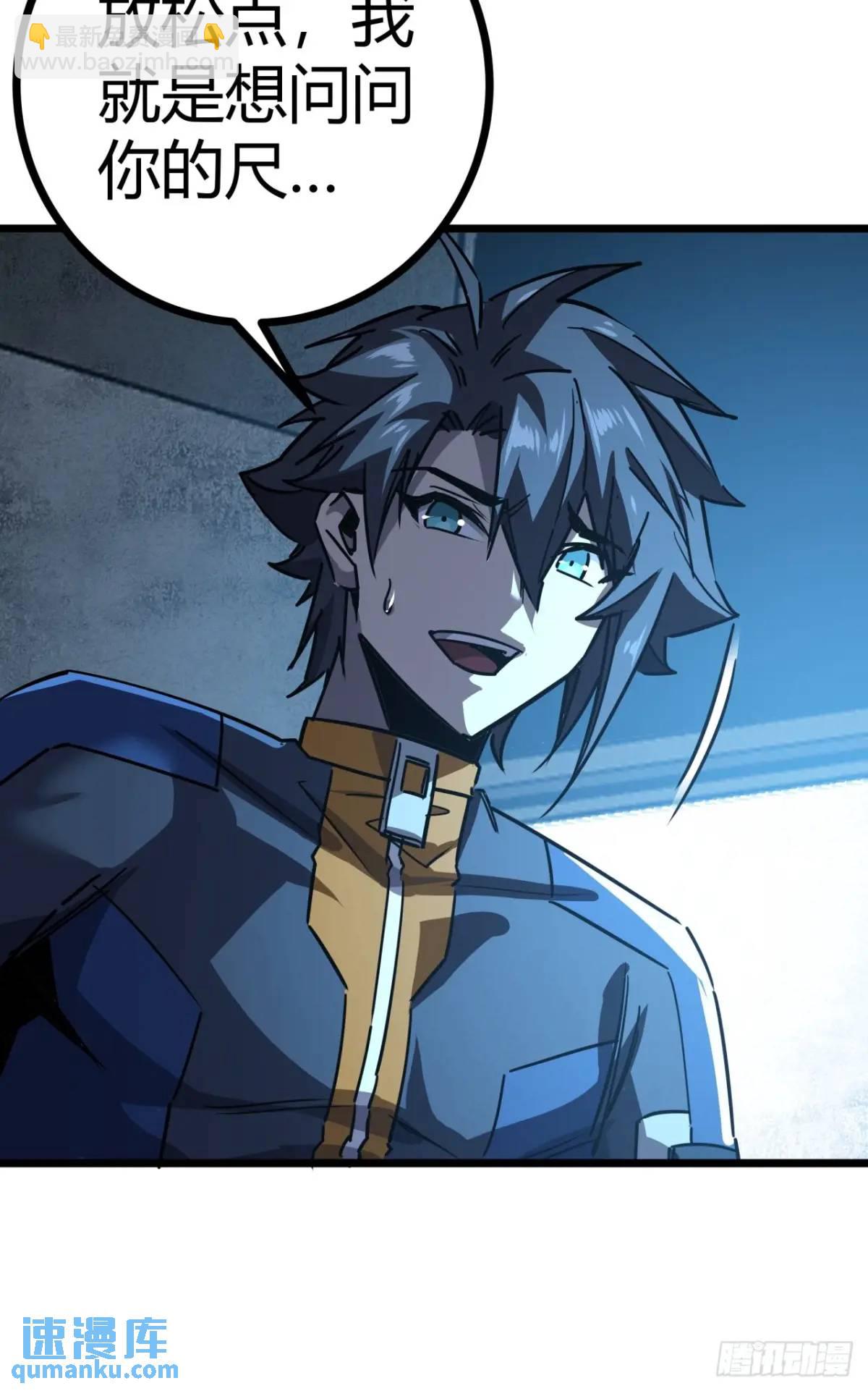 67话 摆摊新玩法(1/2)-第66话