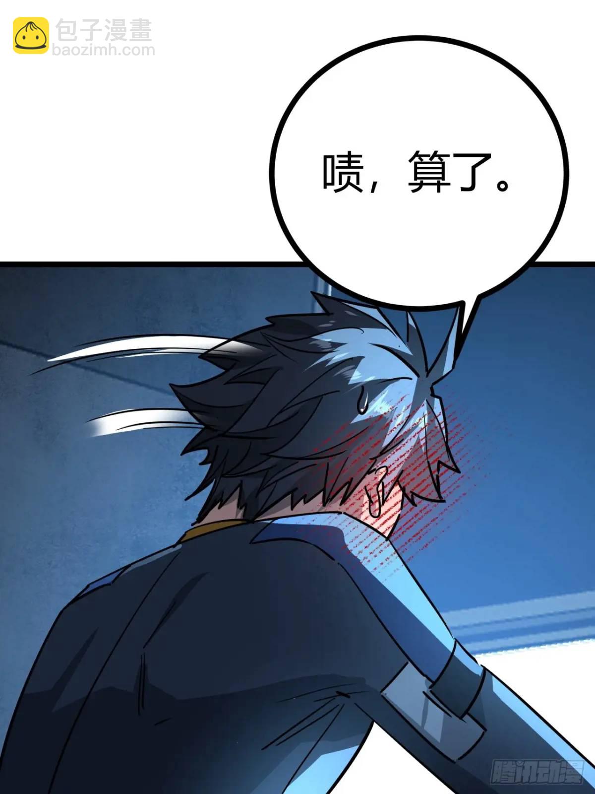 67话 摆摊新玩法(1/2)-第66话