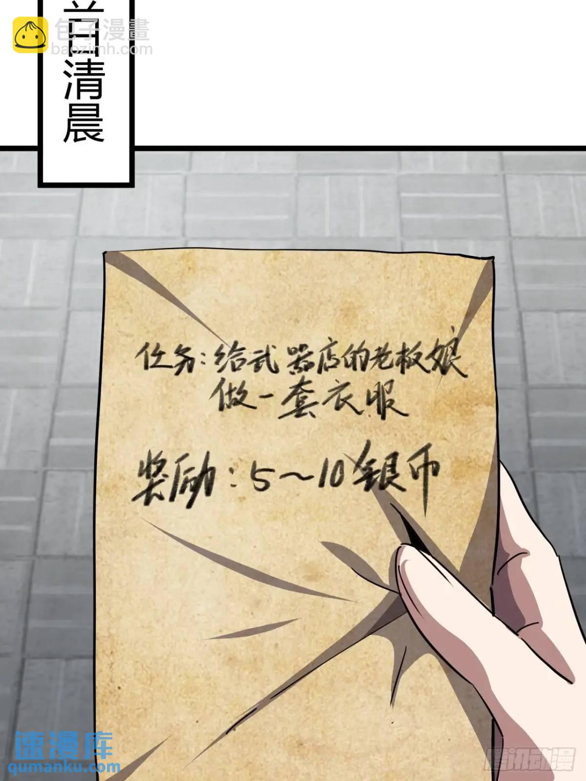 67话 摆摊新玩法(1/2)-第66话