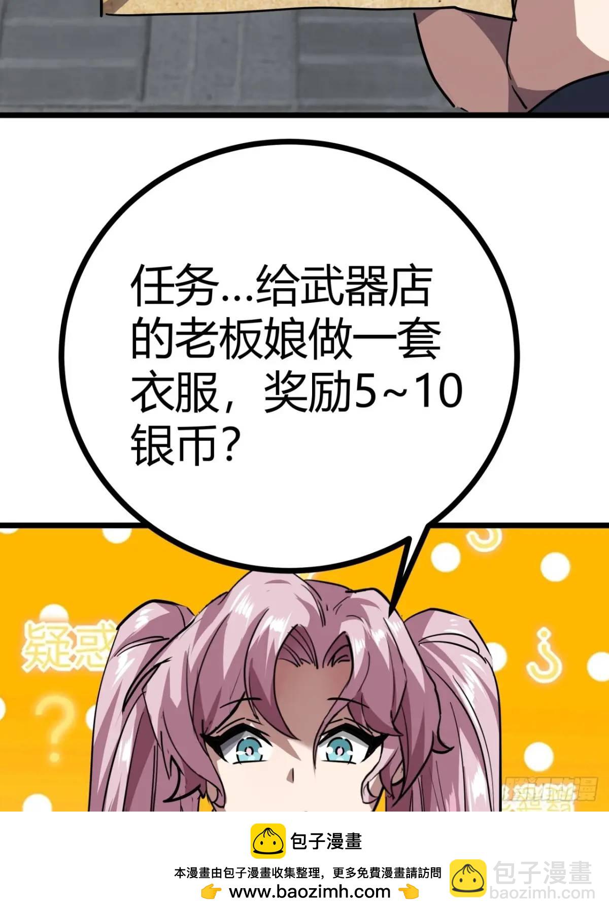 67话 摆摊新玩法(1/2)-第66话