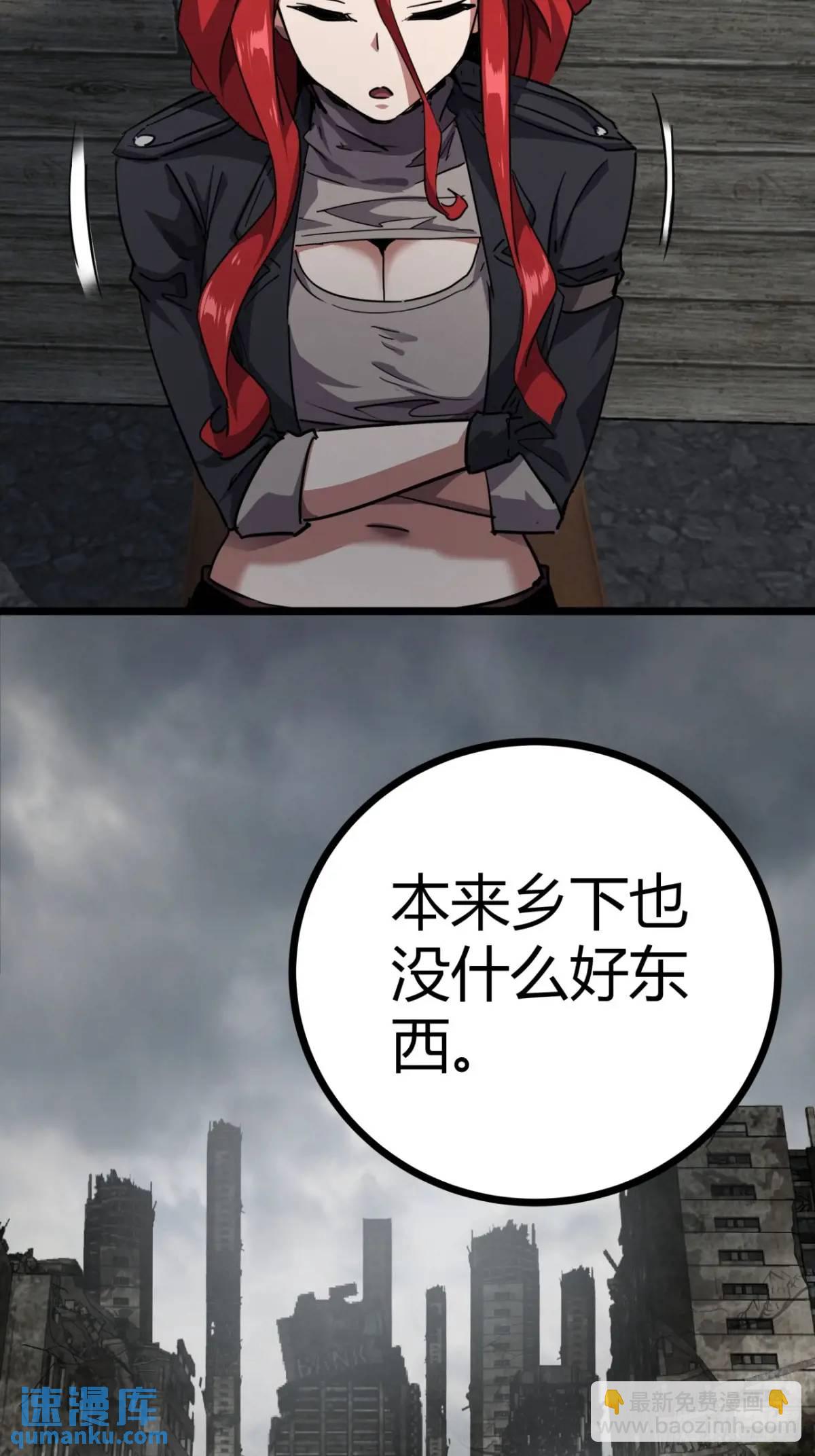 67话 摆摊新玩法(1/2)-第66话