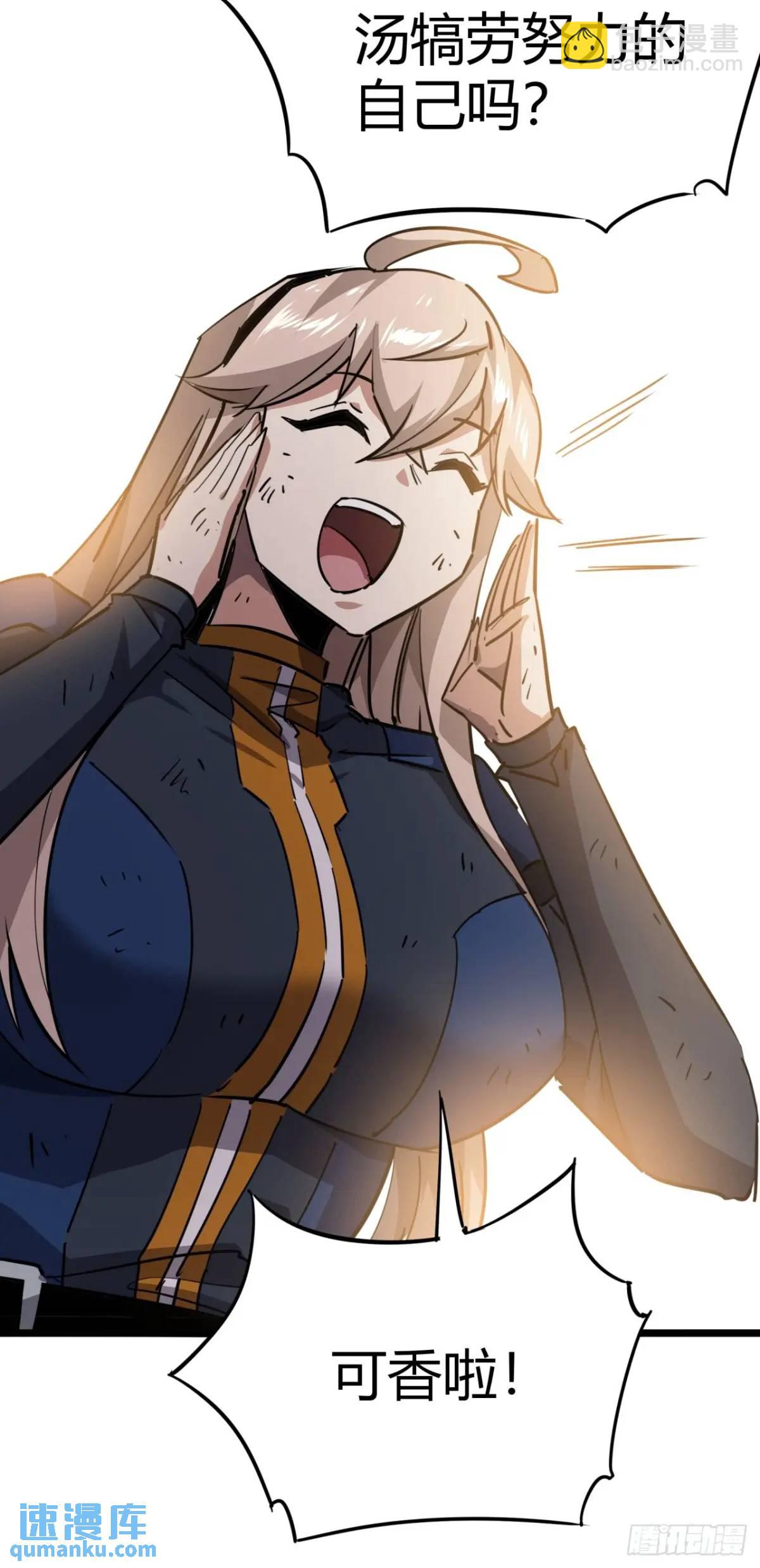 67话 摆摊新玩法(1/2)-第66话