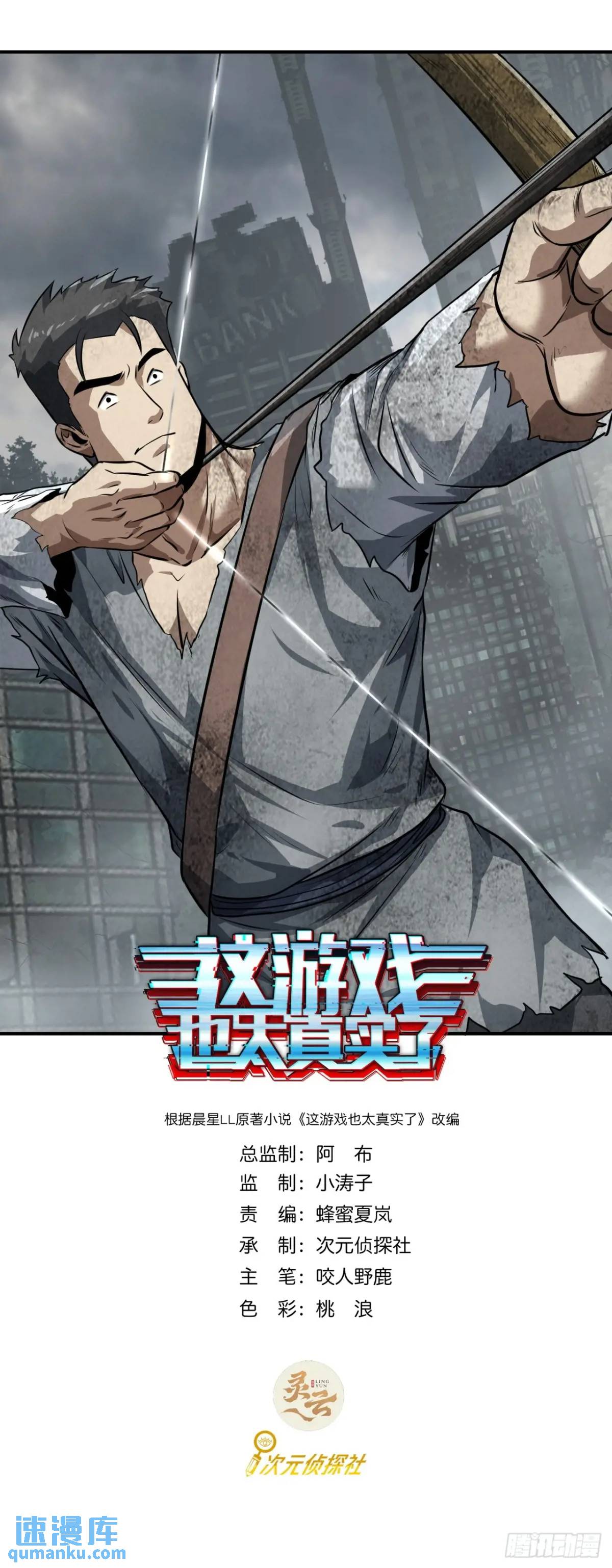 69话  捕获野生NPC(1/2)-第68话