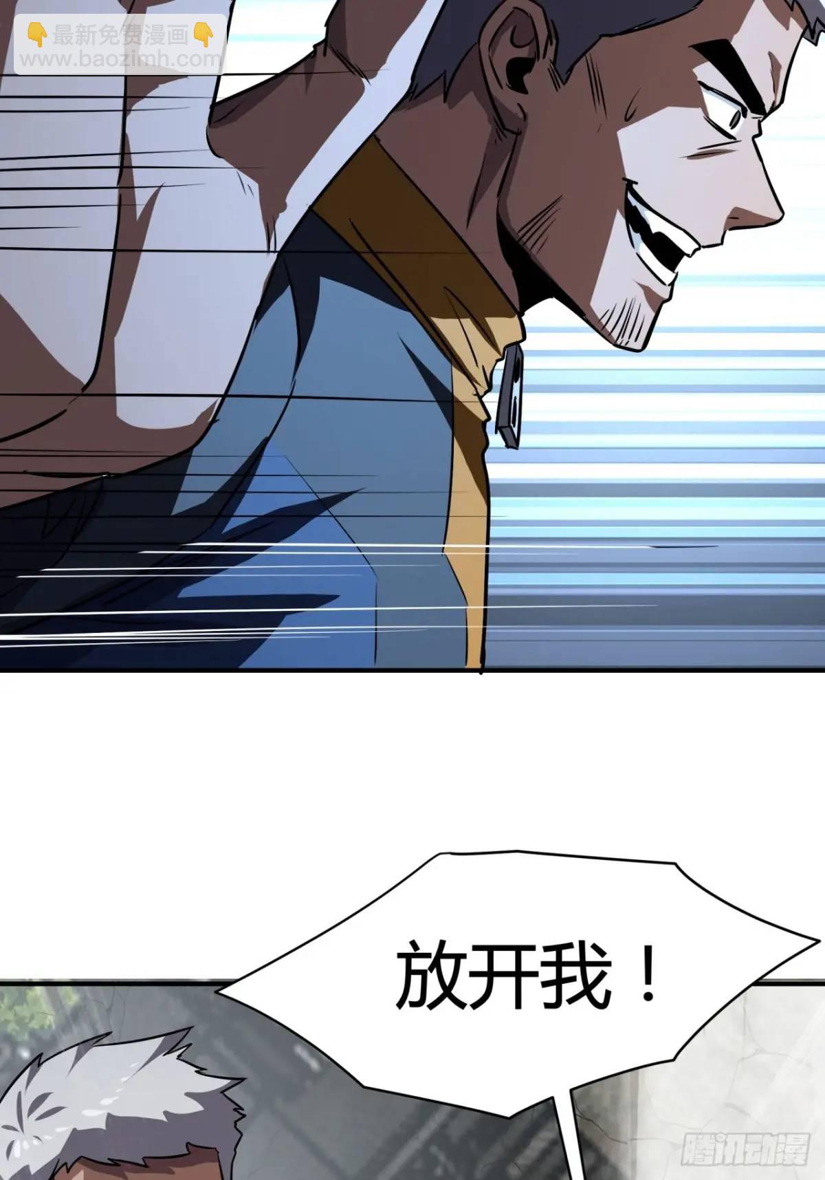 69话  捕获野生NPC(1/2)-第68话