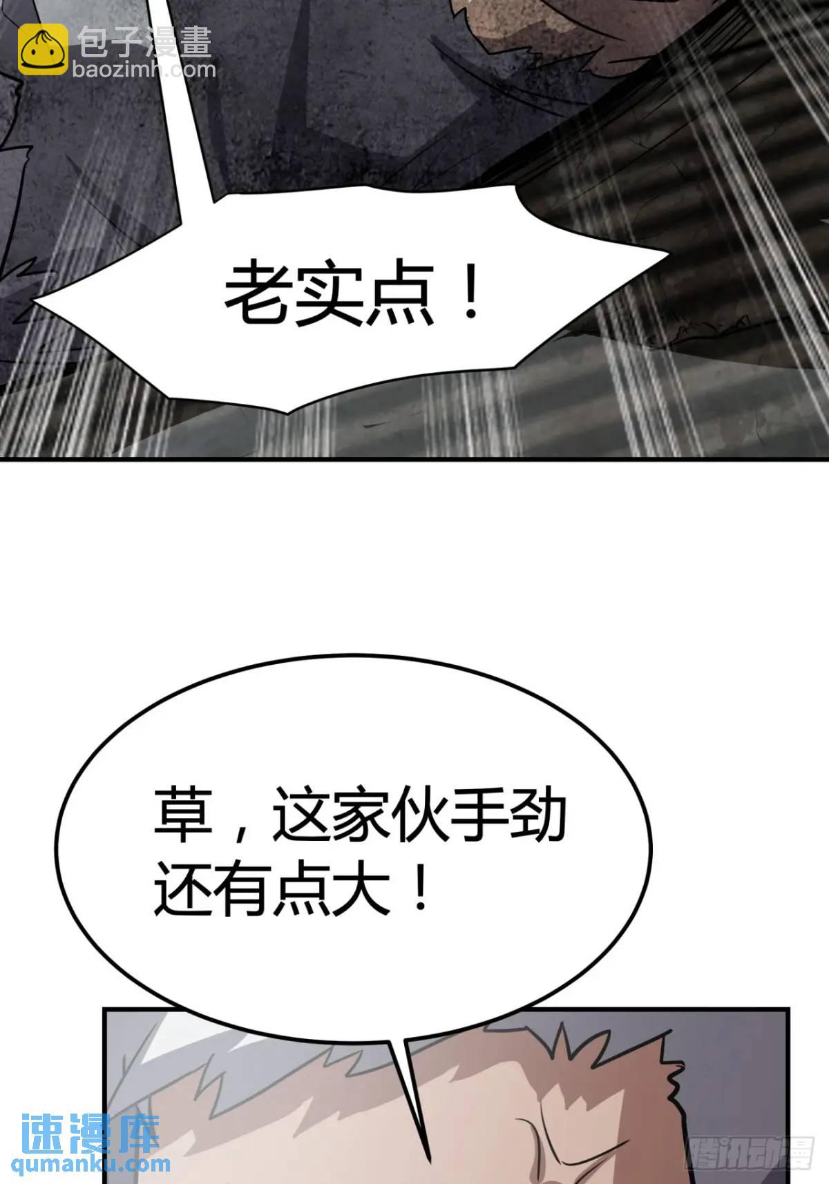 69话  捕获野生NPC(1/2)-第68话