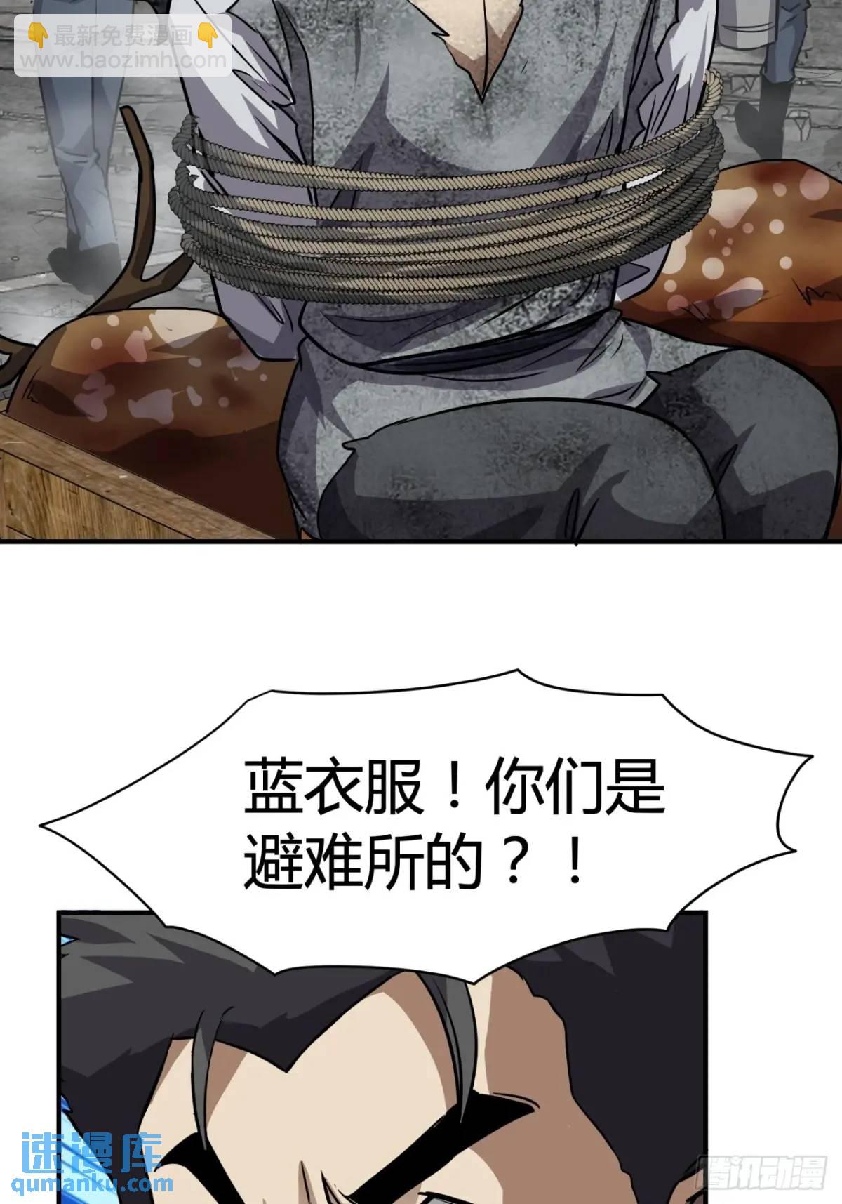 69话  捕获野生NPC(1/2)-第68话