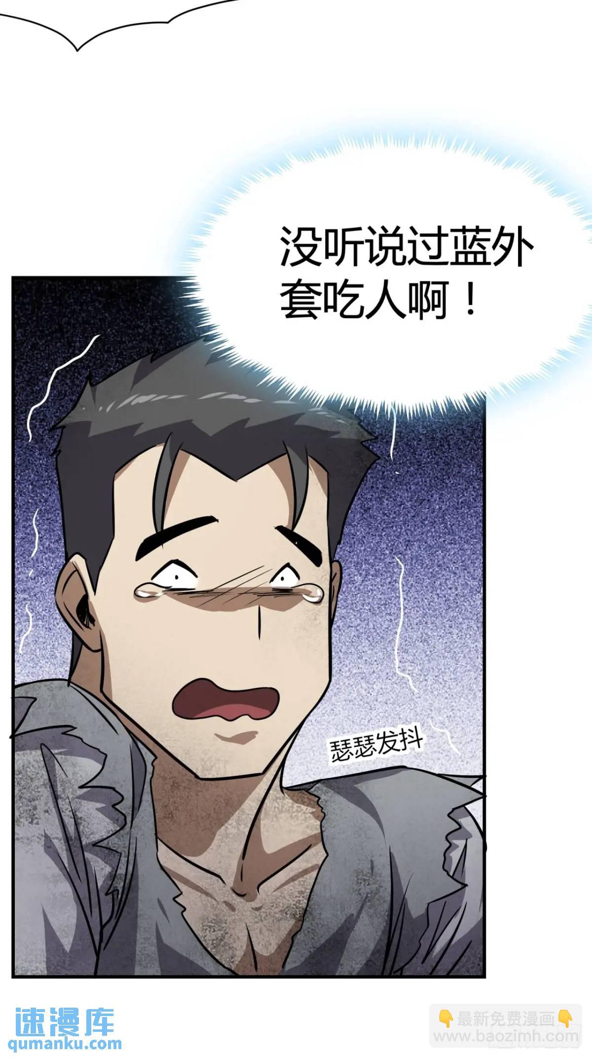 69话  捕获野生NPC(1/2)-第68话