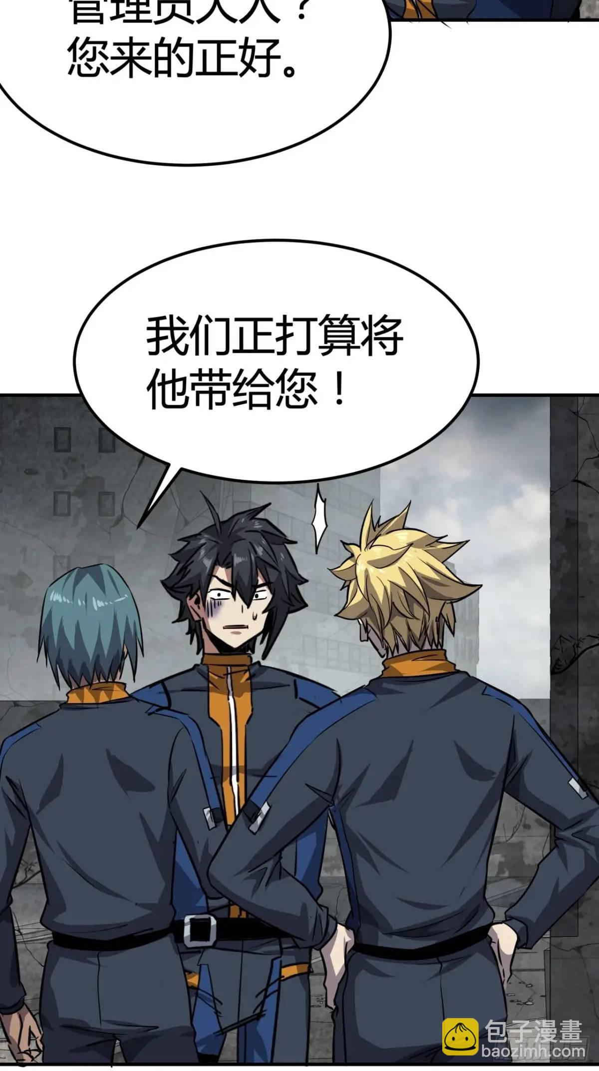 69话  捕获野生NPC(1/2)-第68话