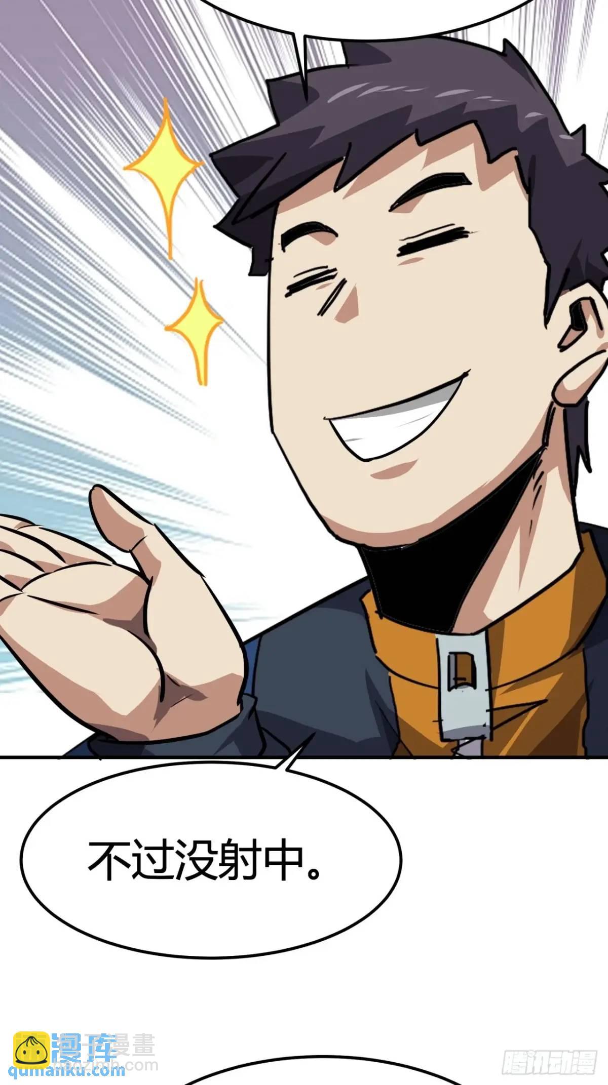 69话  捕获野生NPC(1/2)-第68话