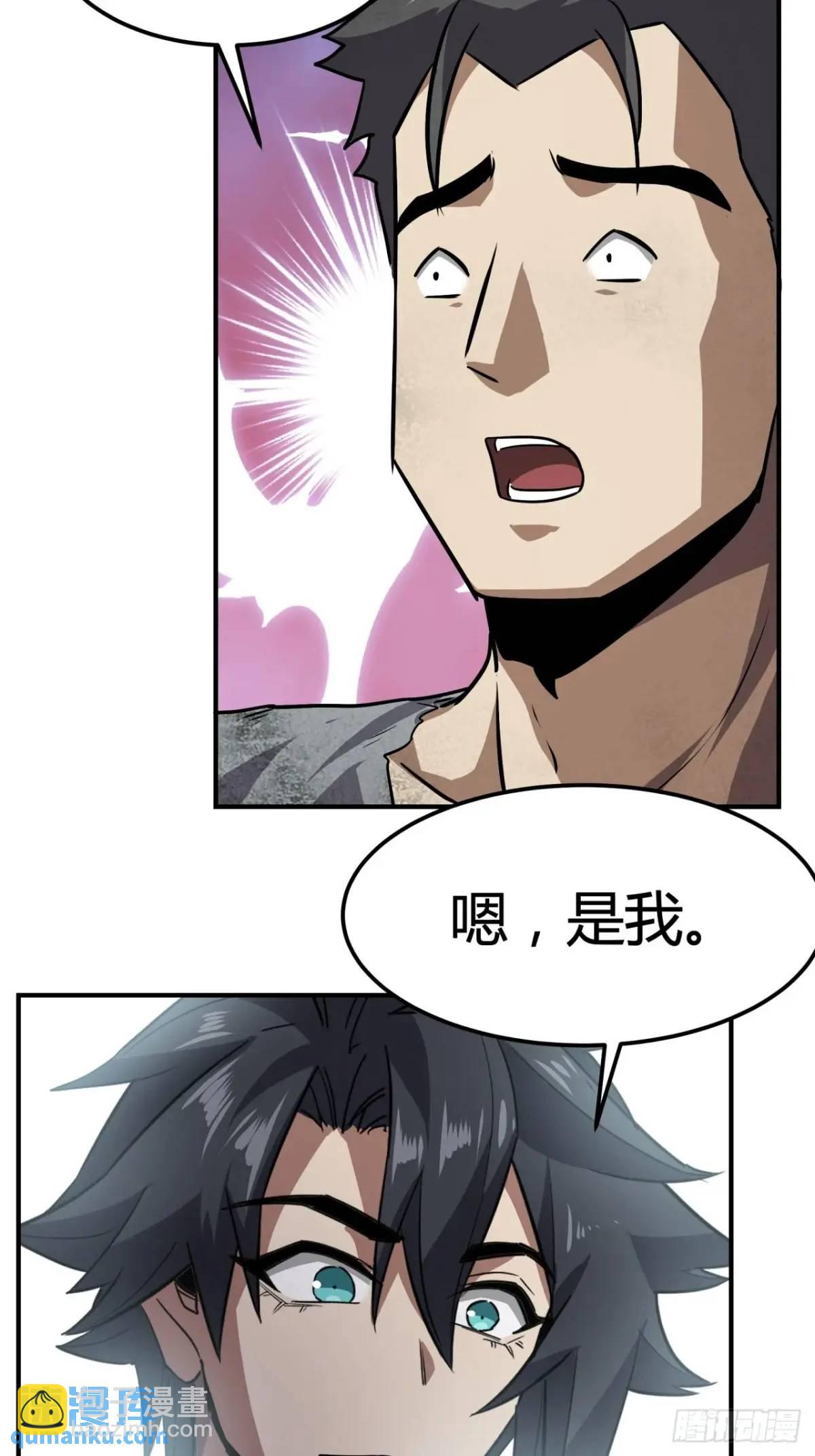 69话  捕获野生NPC(1/2)-第68话