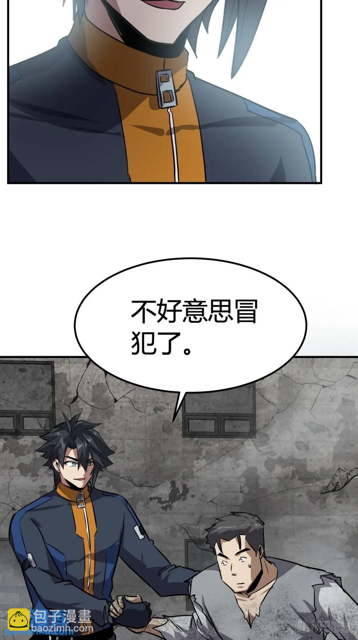 69话  捕获野生NPC(1/2)-第68话