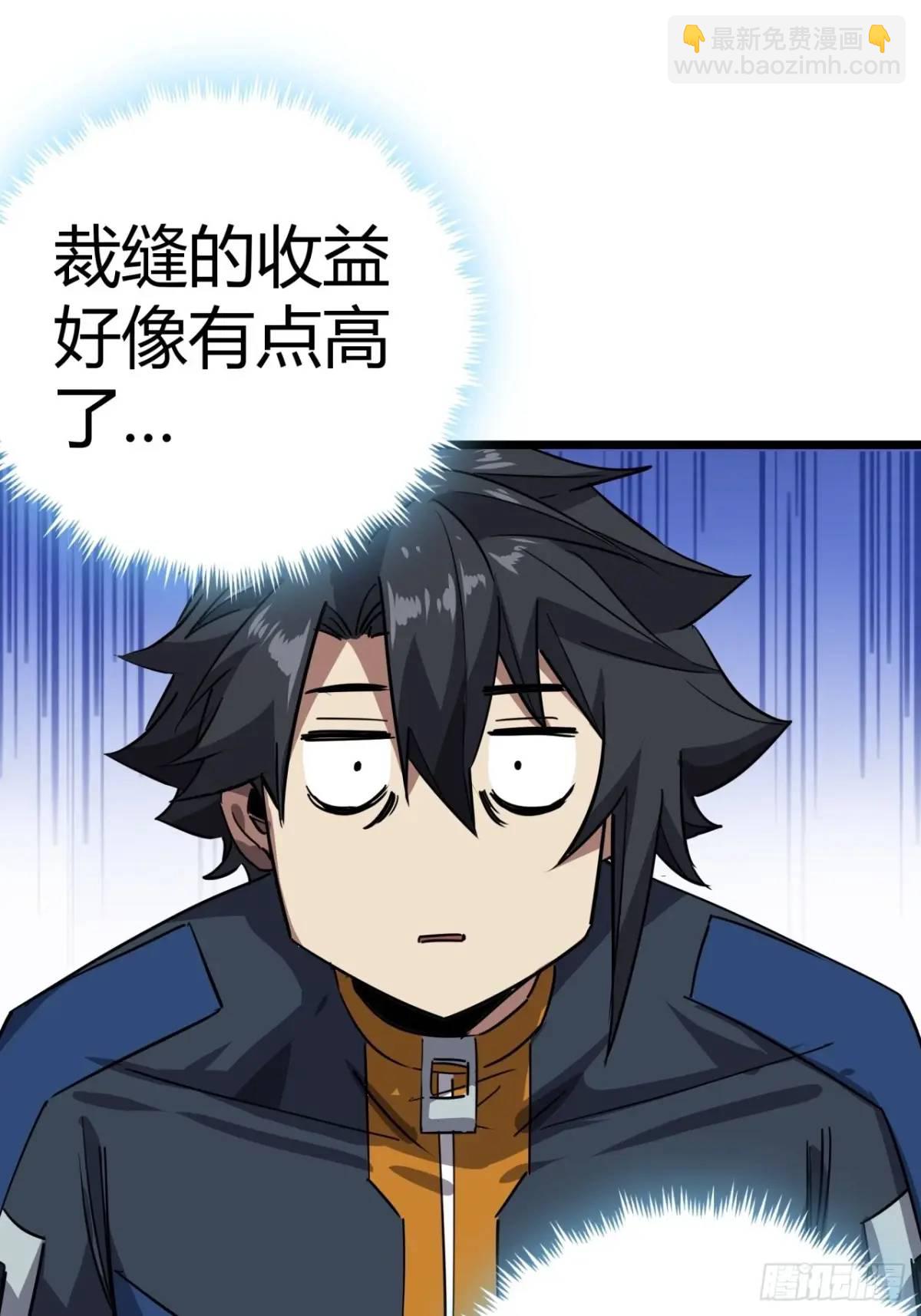 71话  余虎的心思(1/2)-第70话