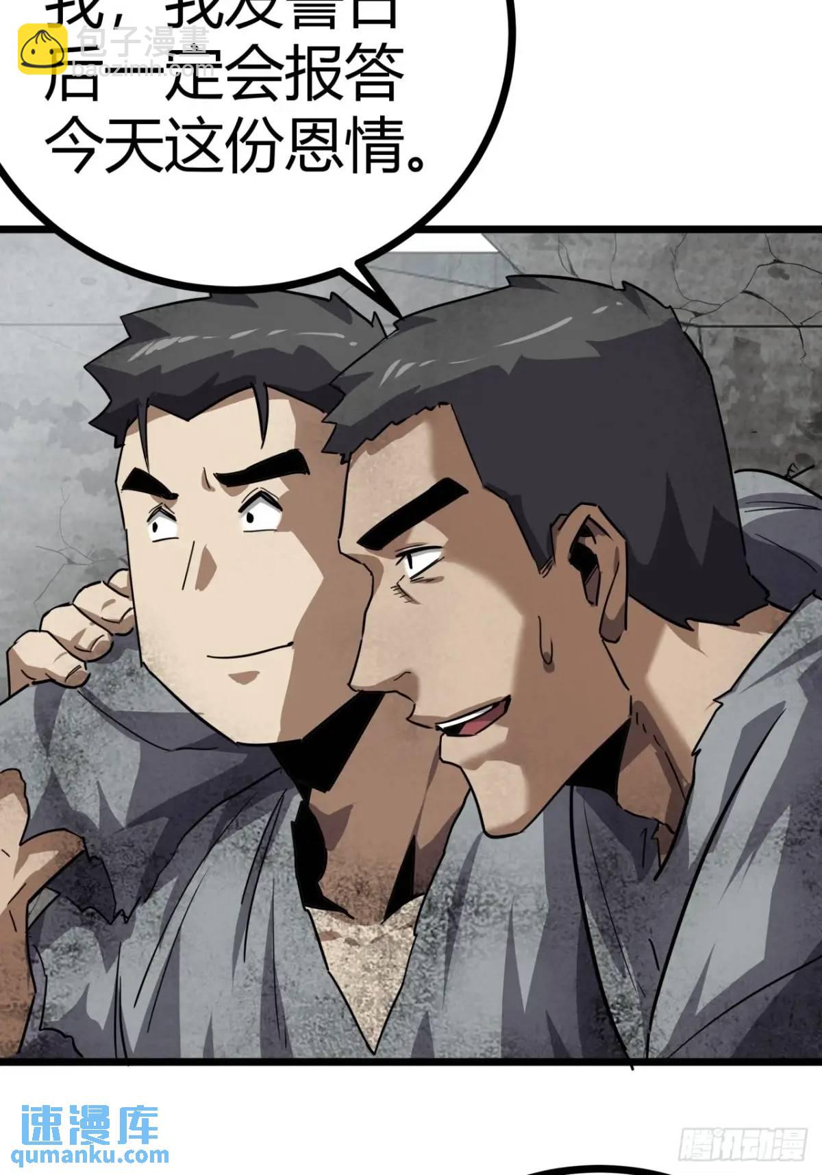 71话  余虎的心思(1/2)-第70话