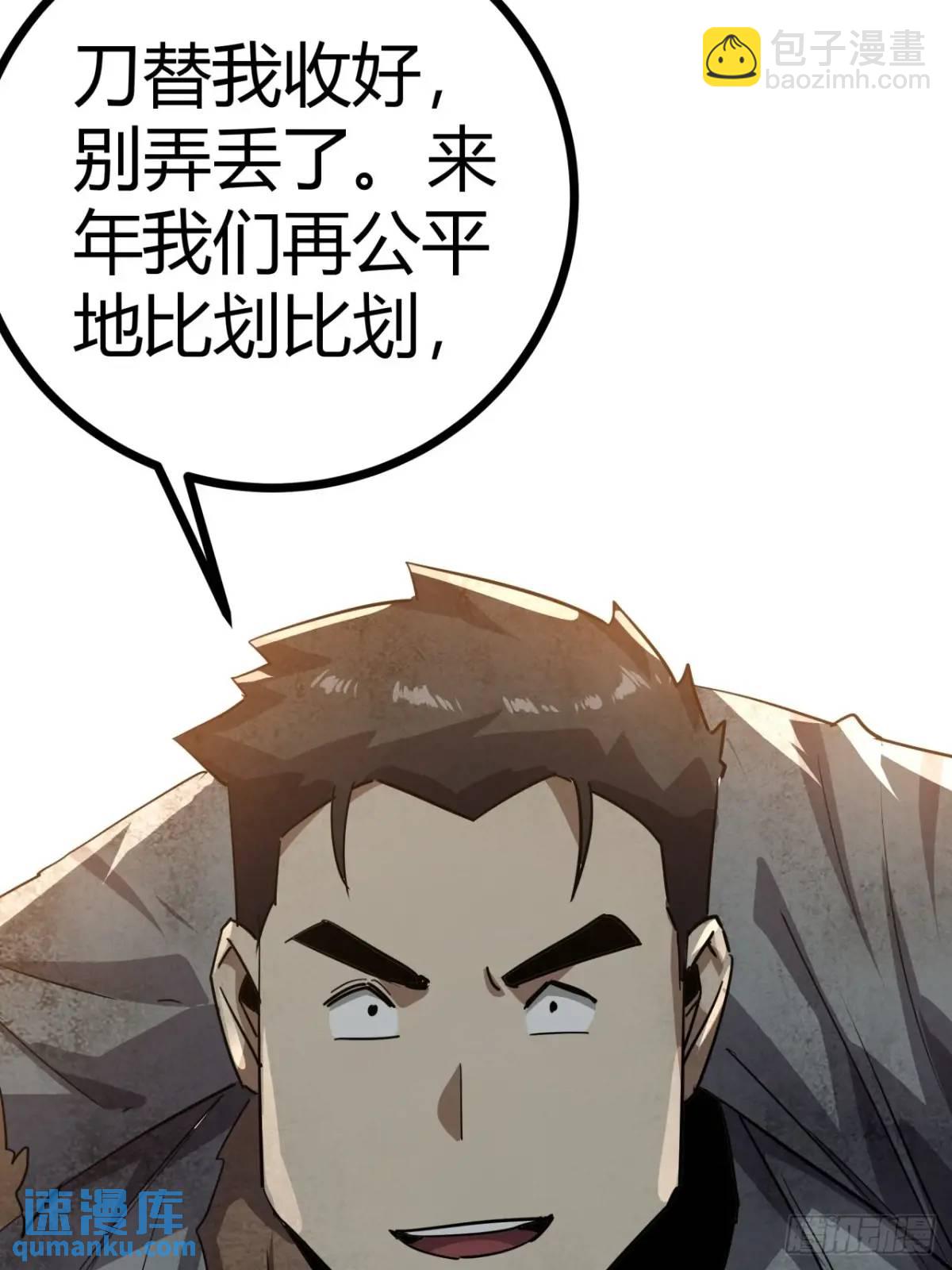 71话  余虎的心思(1/2)-第70话