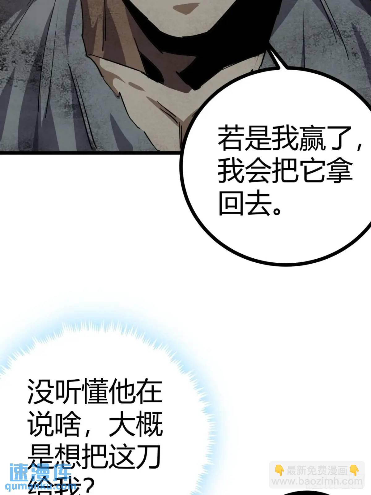 71话  余虎的心思(1/2)-第70话