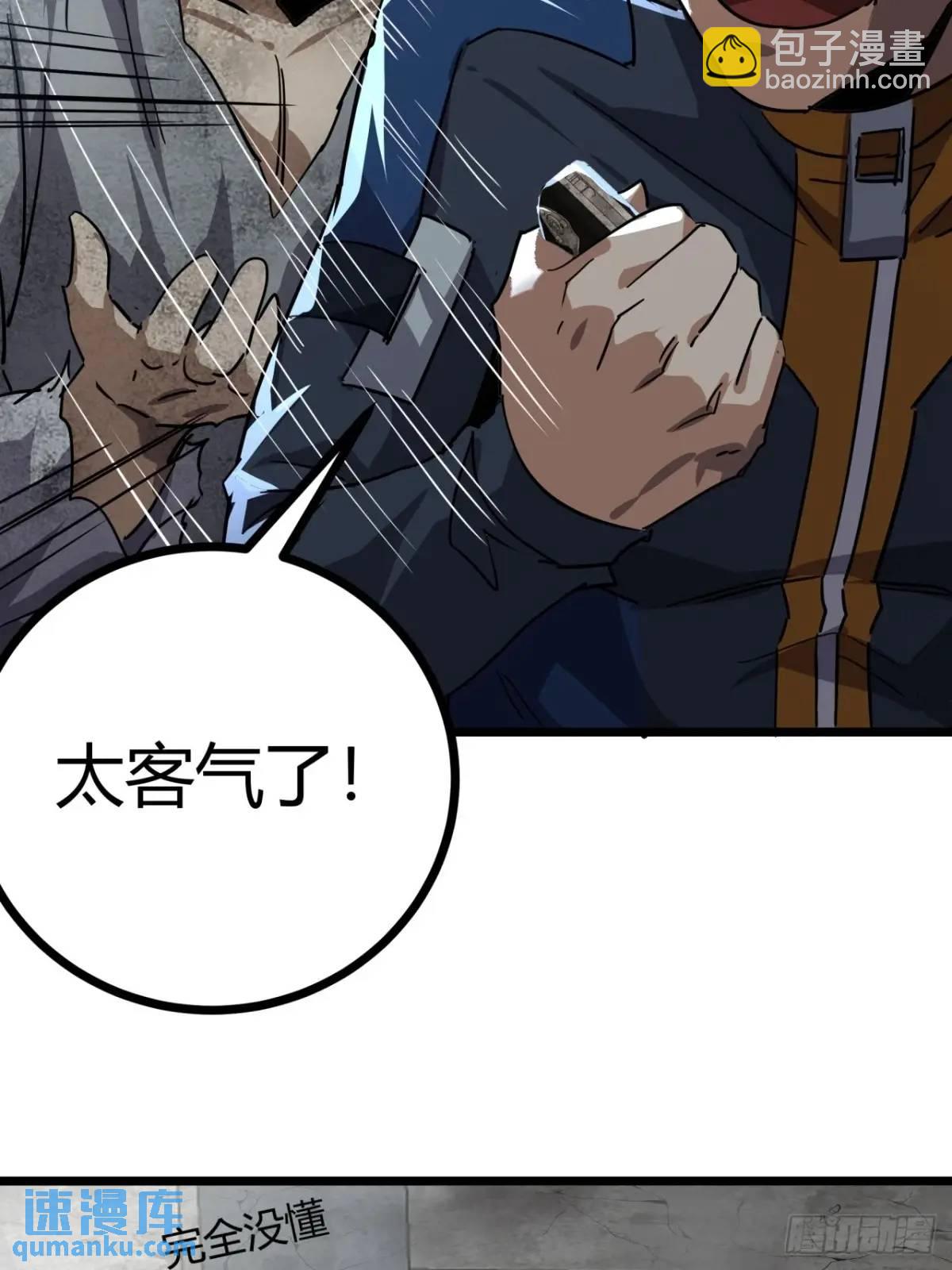 71话  余虎的心思(1/2)-第70话