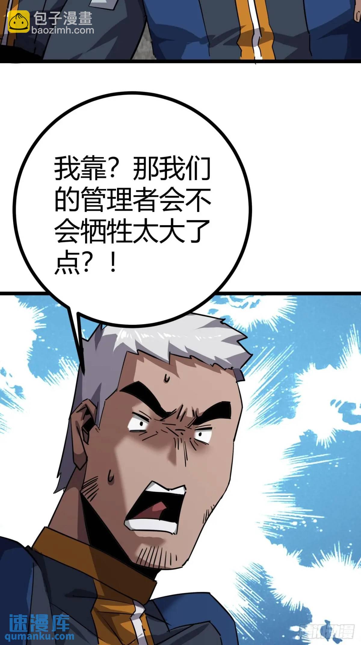 71话  余虎的心思(1/2)-第70话