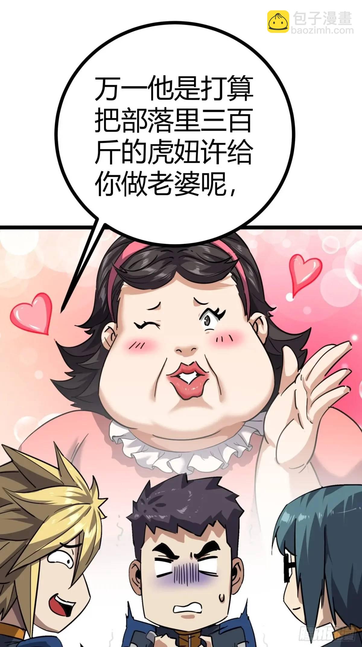 71话  余虎的心思(1/2)-第70话