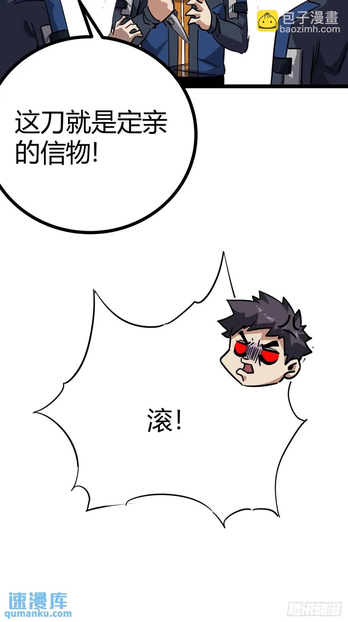 71话  余虎的心思(1/2)-第70话