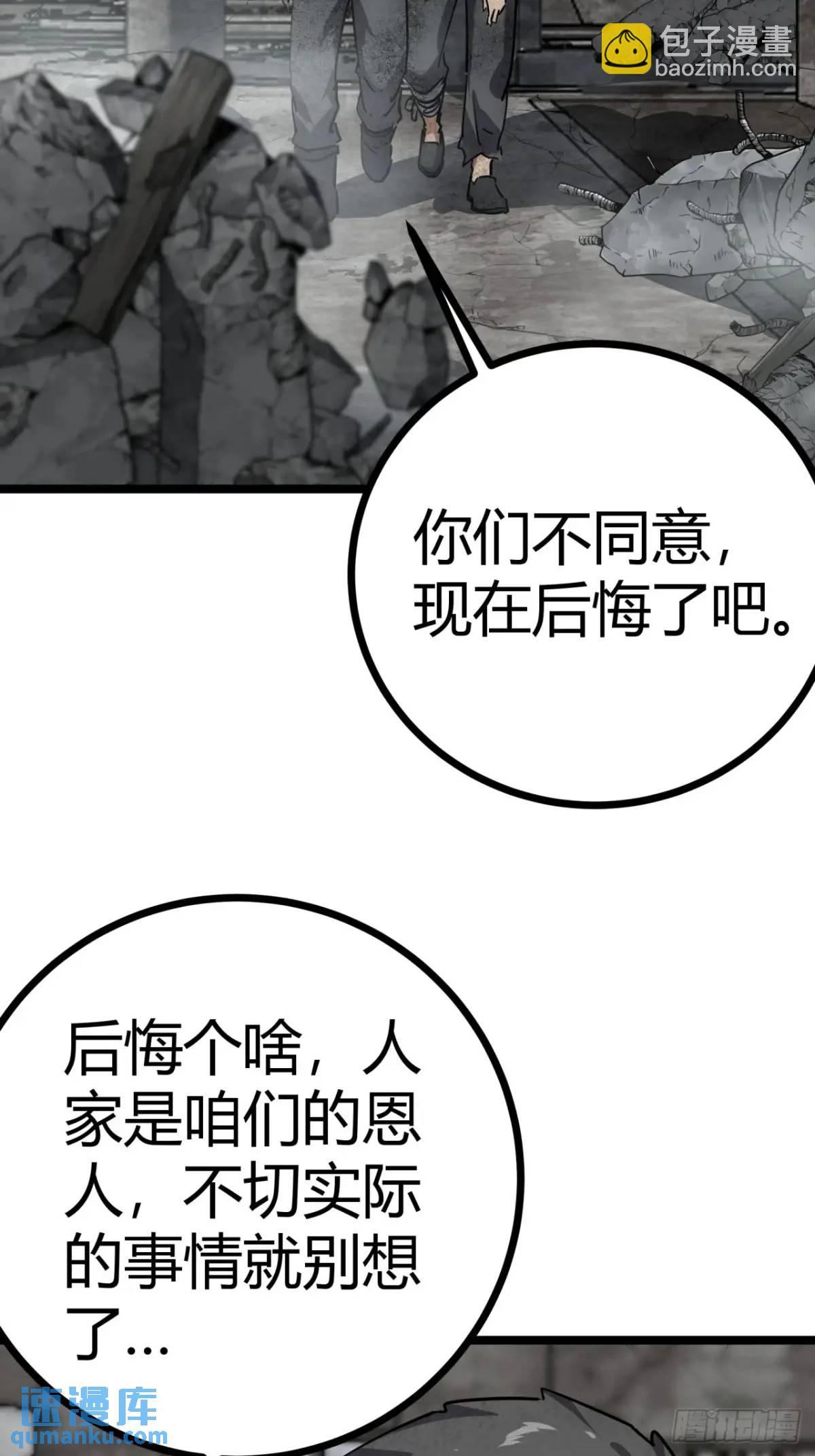 71话  余虎的心思(1/2)-第70话