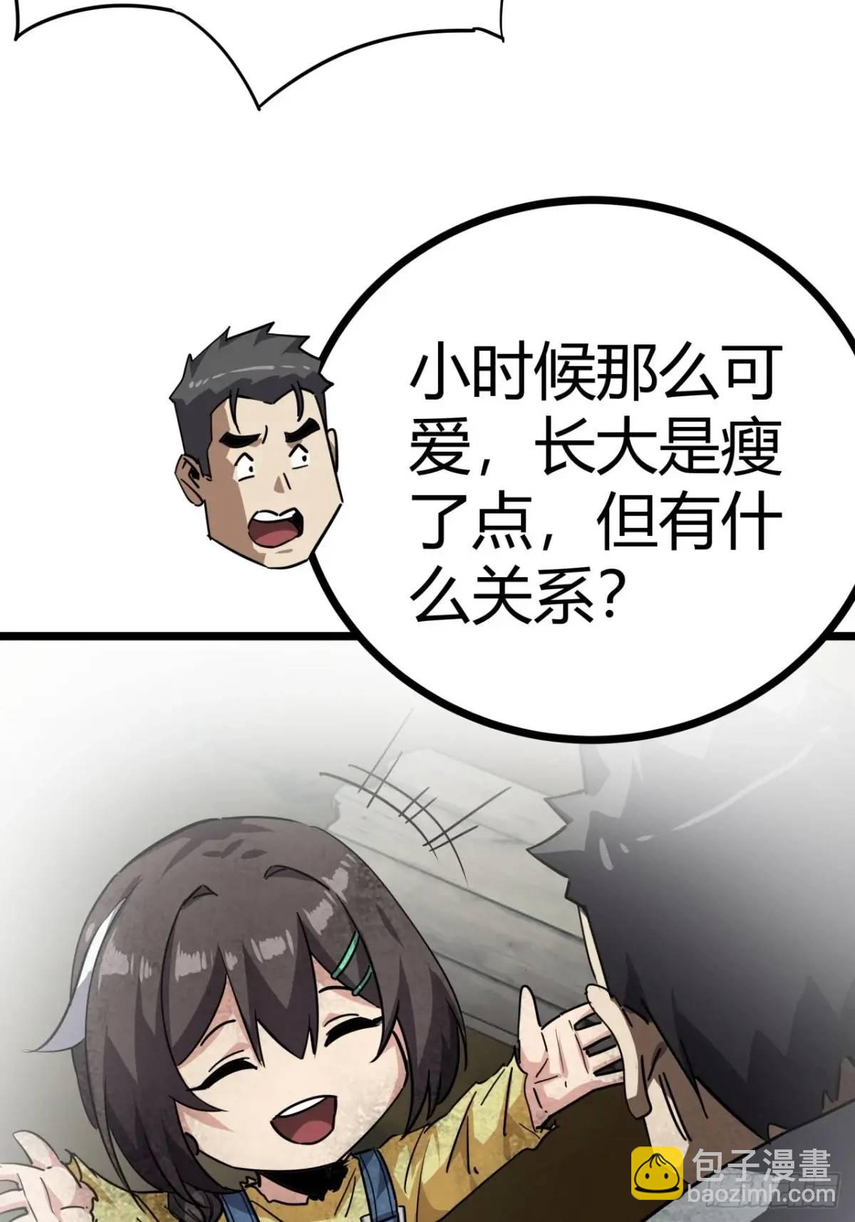 71话  余虎的心思(1/2)-第70话