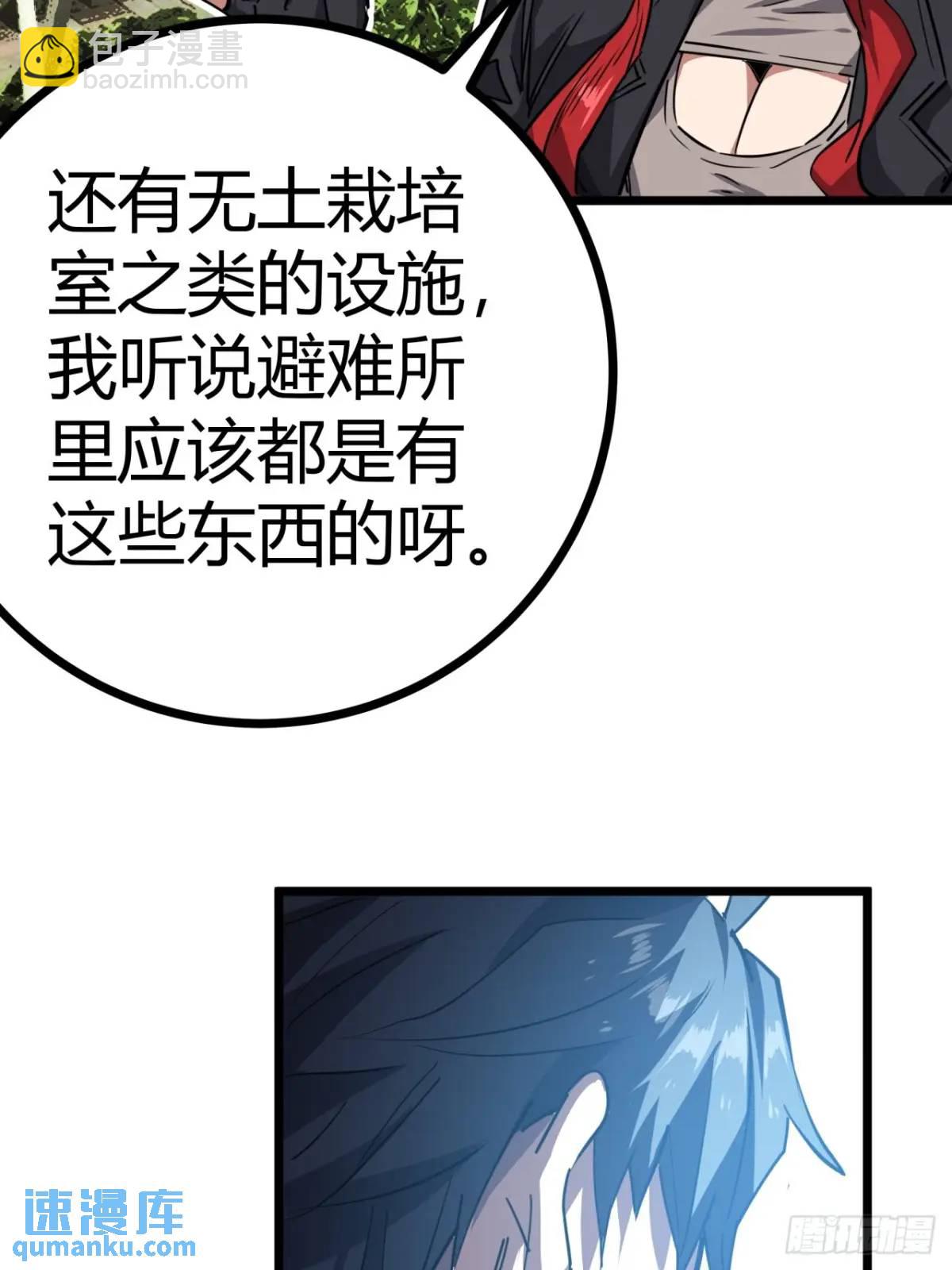 73话 这个男人深不可测(1/2)-第72话