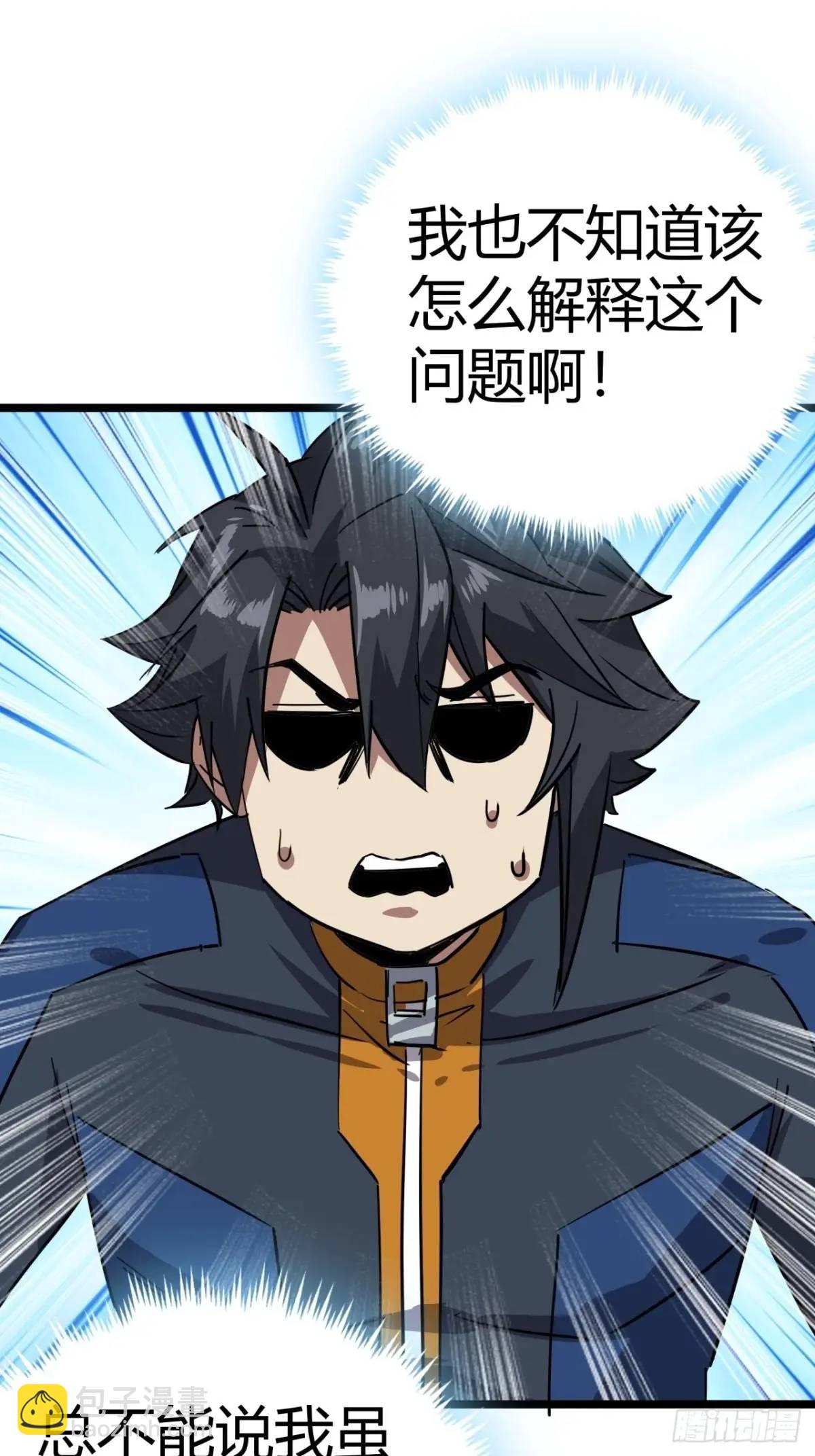 73话 这个男人深不可测(1/2)-第72话