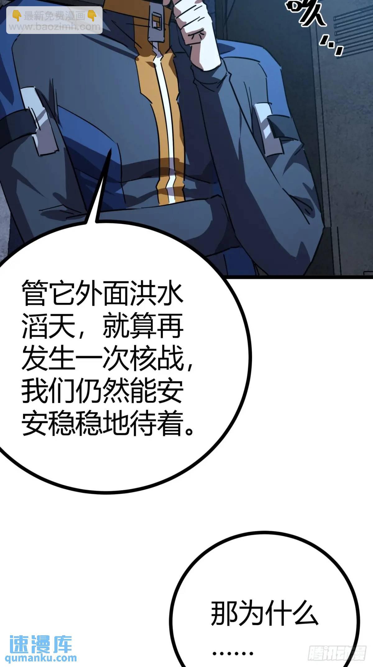 73话 这个男人深不可测(1/2)-第72话