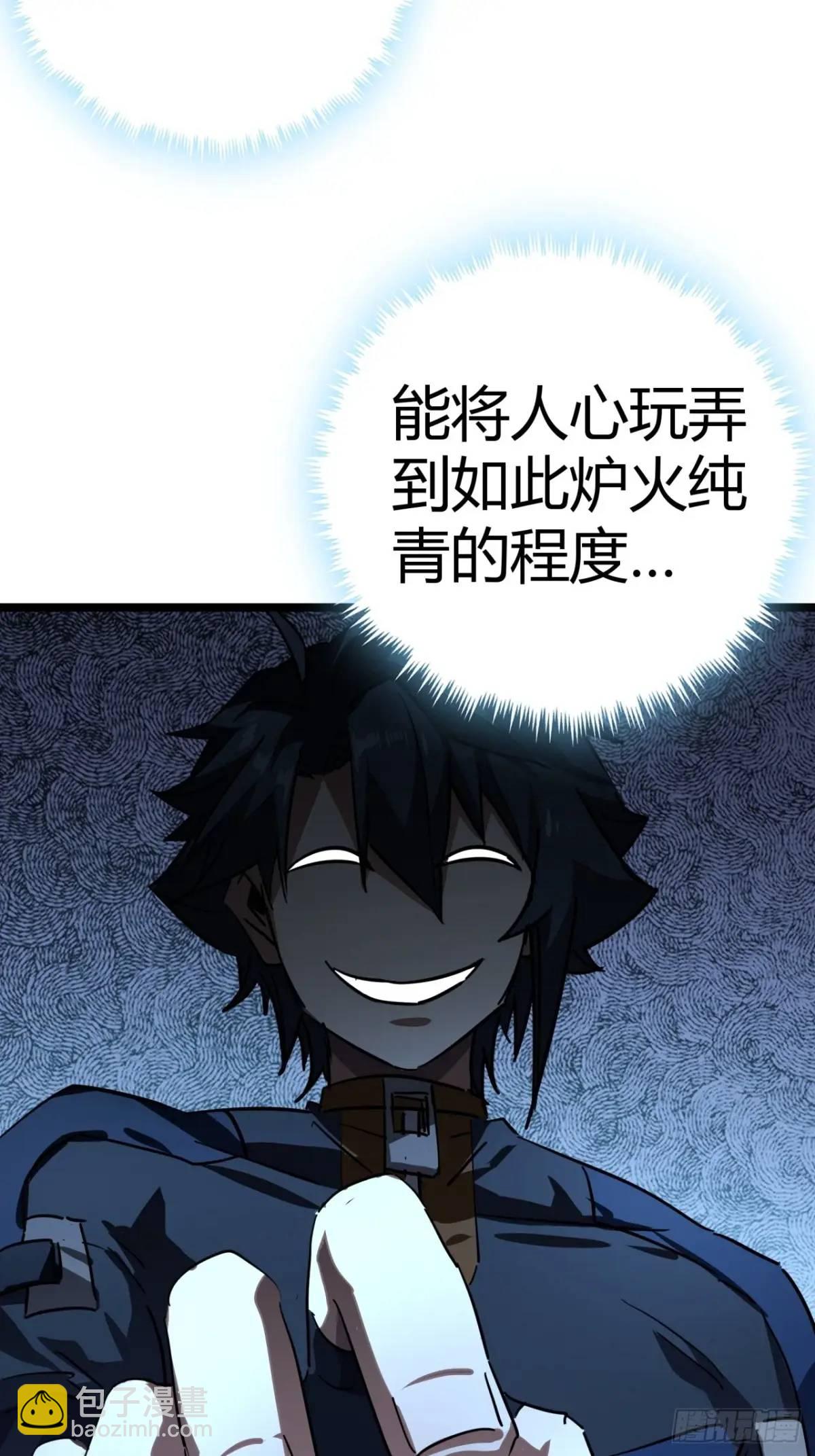 73话 这个男人深不可测(1/2)-第72话