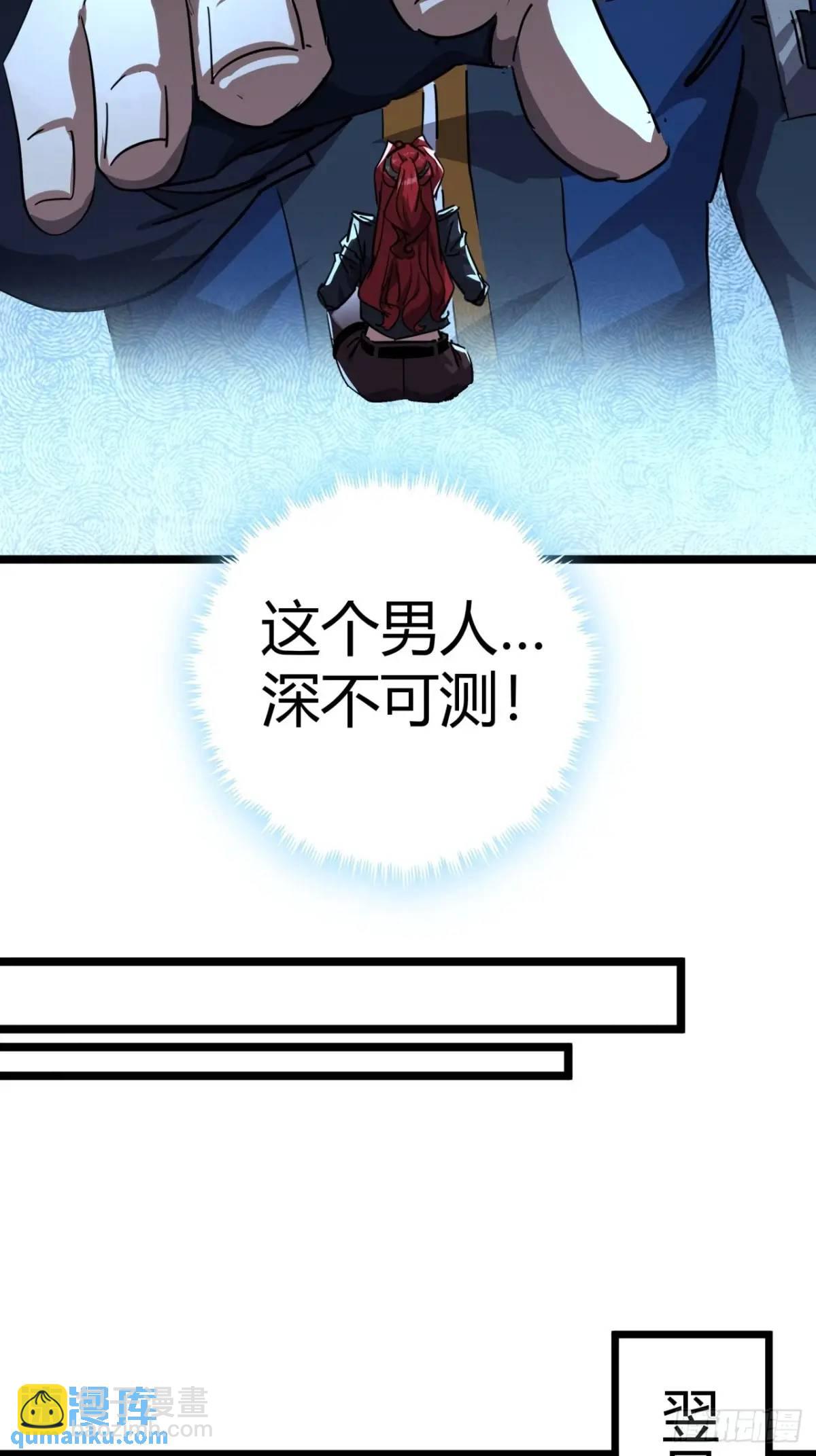 73话 这个男人深不可测(1/2)-第72话