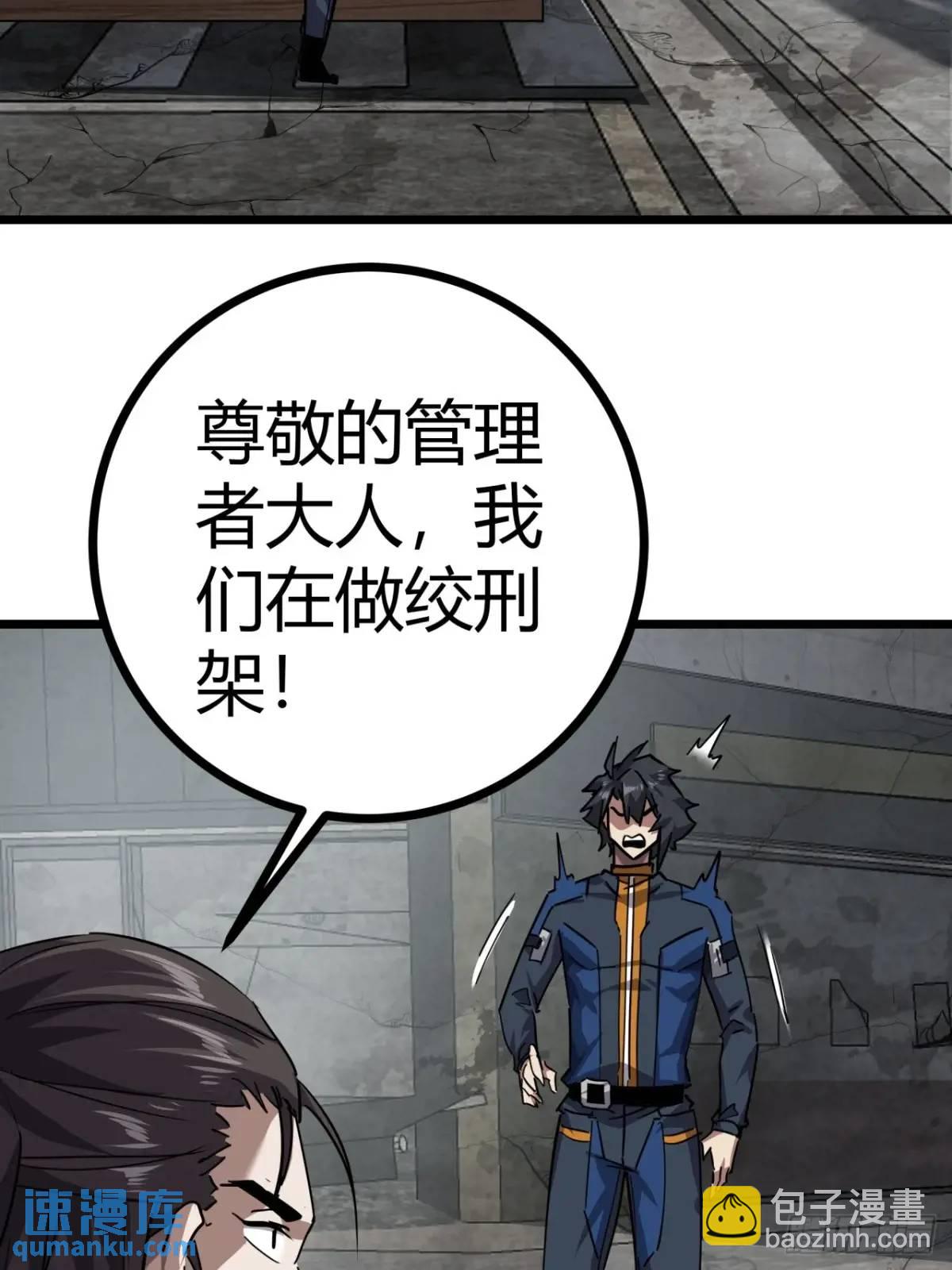 73话 这个男人深不可测(1/2)-第72话