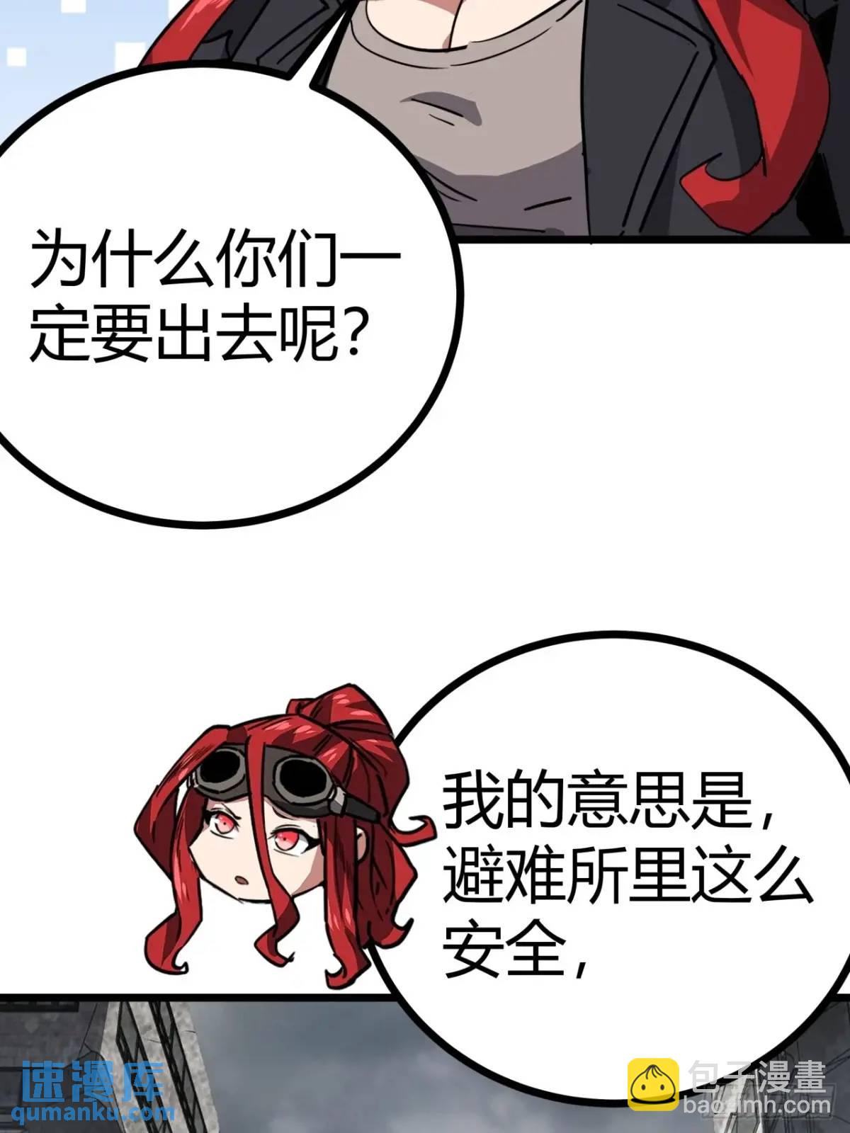 73话 这个男人深不可测(1/2)-第72话