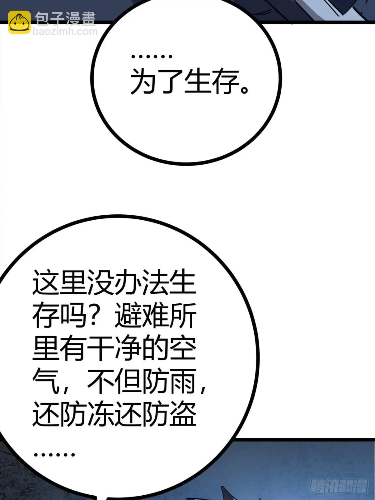 73话 这个男人深不可测(1/2)-第72话