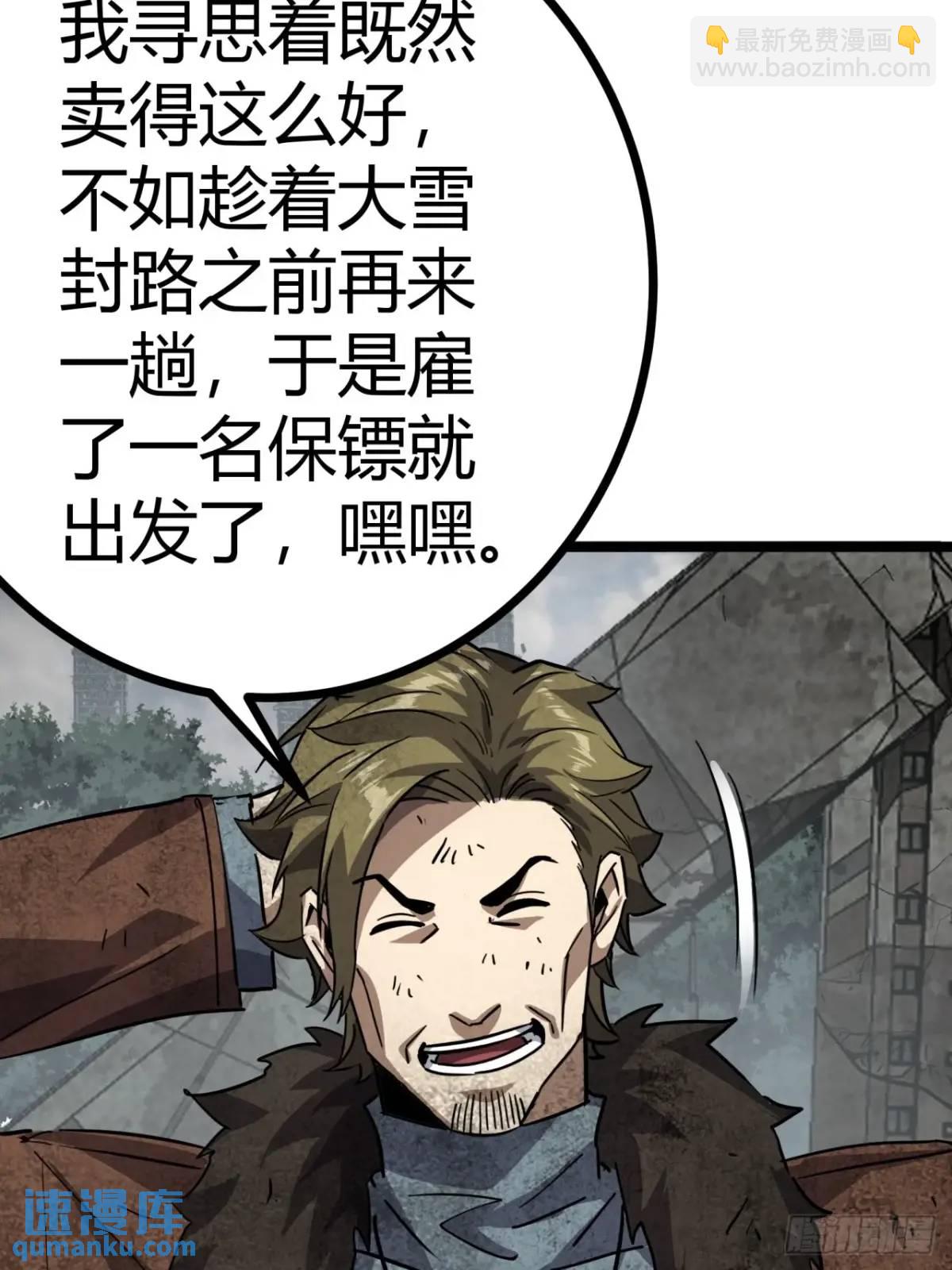 75话 送钱的来了(1/2)-第74话