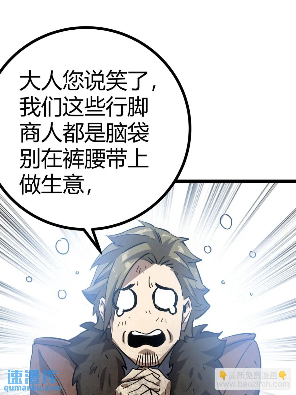 75话 送钱的来了(1/2)-第74话