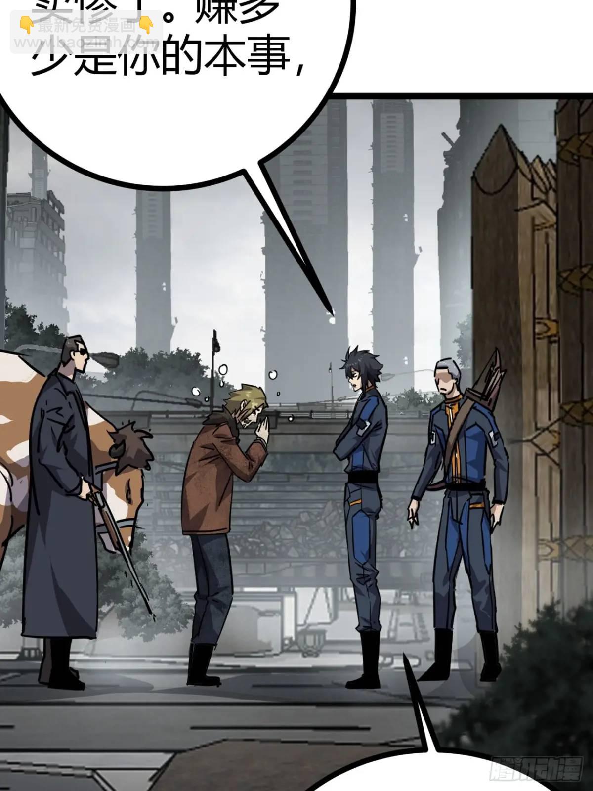 75话 送钱的来了(1/2)-第74话