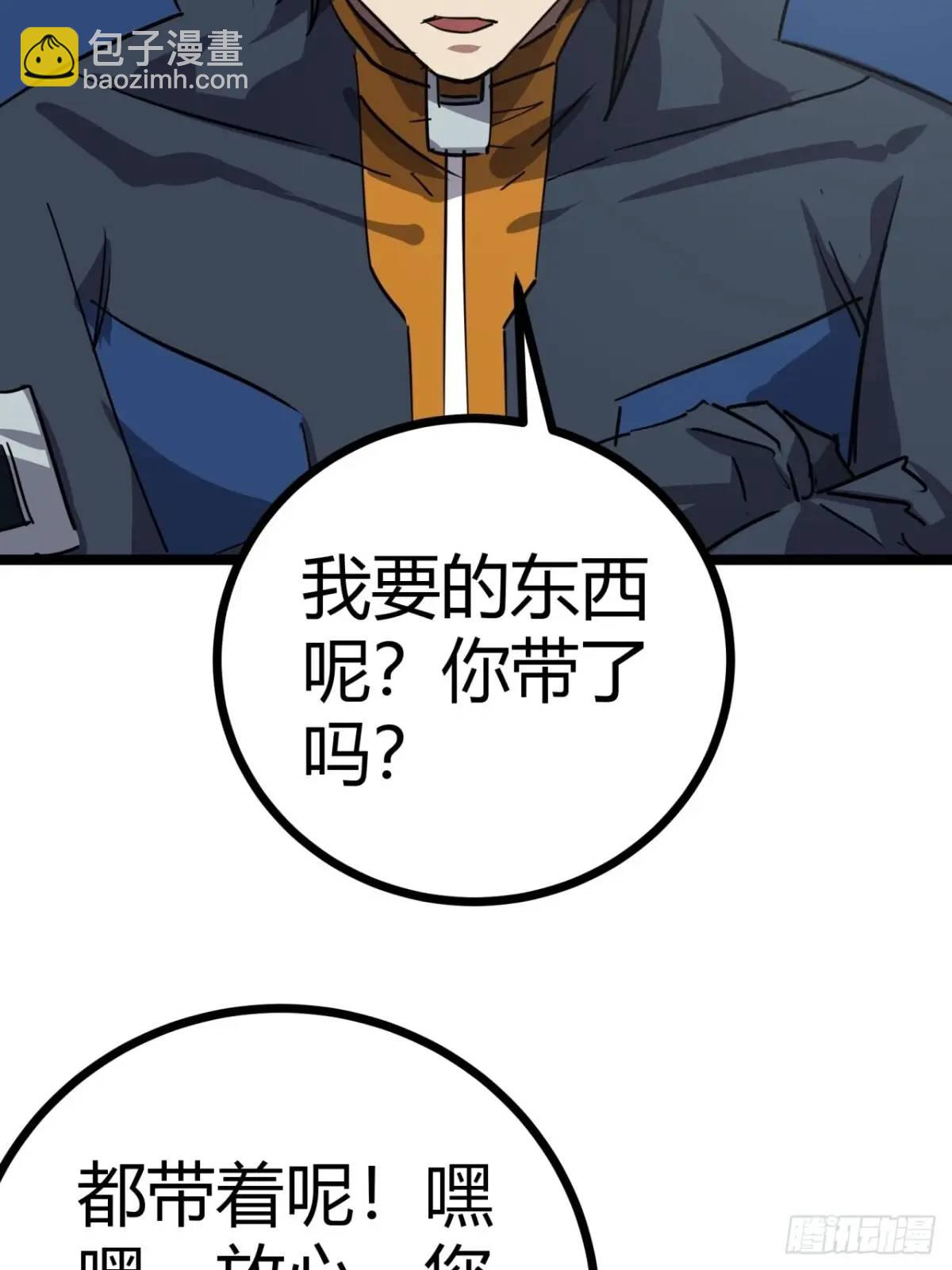 75话 送钱的来了(1/2)-第74话