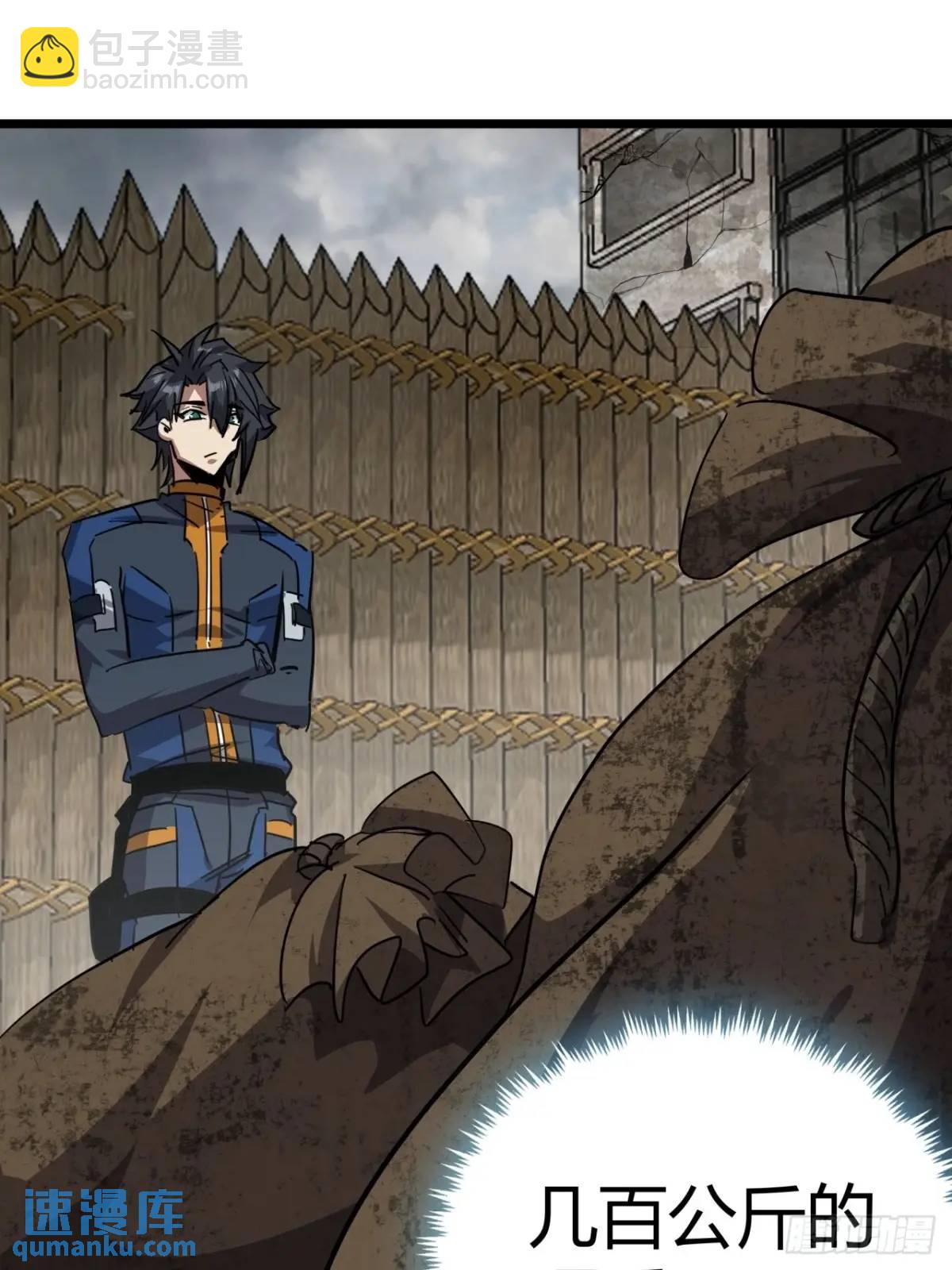 75话 送钱的来了(1/2)-第74话