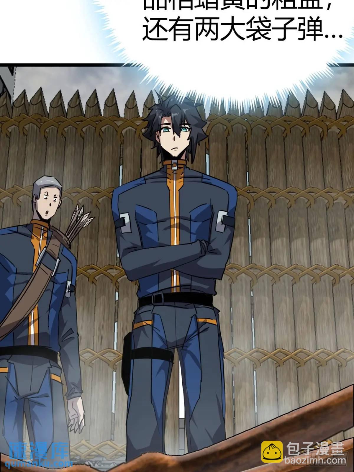 75话 送钱的来了(1/2)-第74话