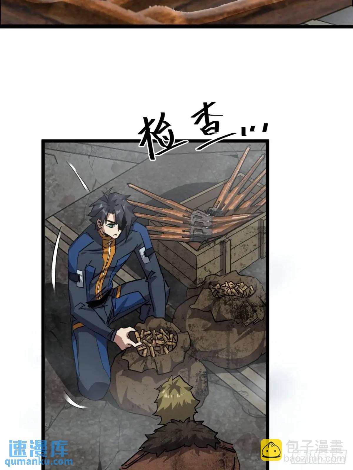 75话 送钱的来了(1/2)-第74话