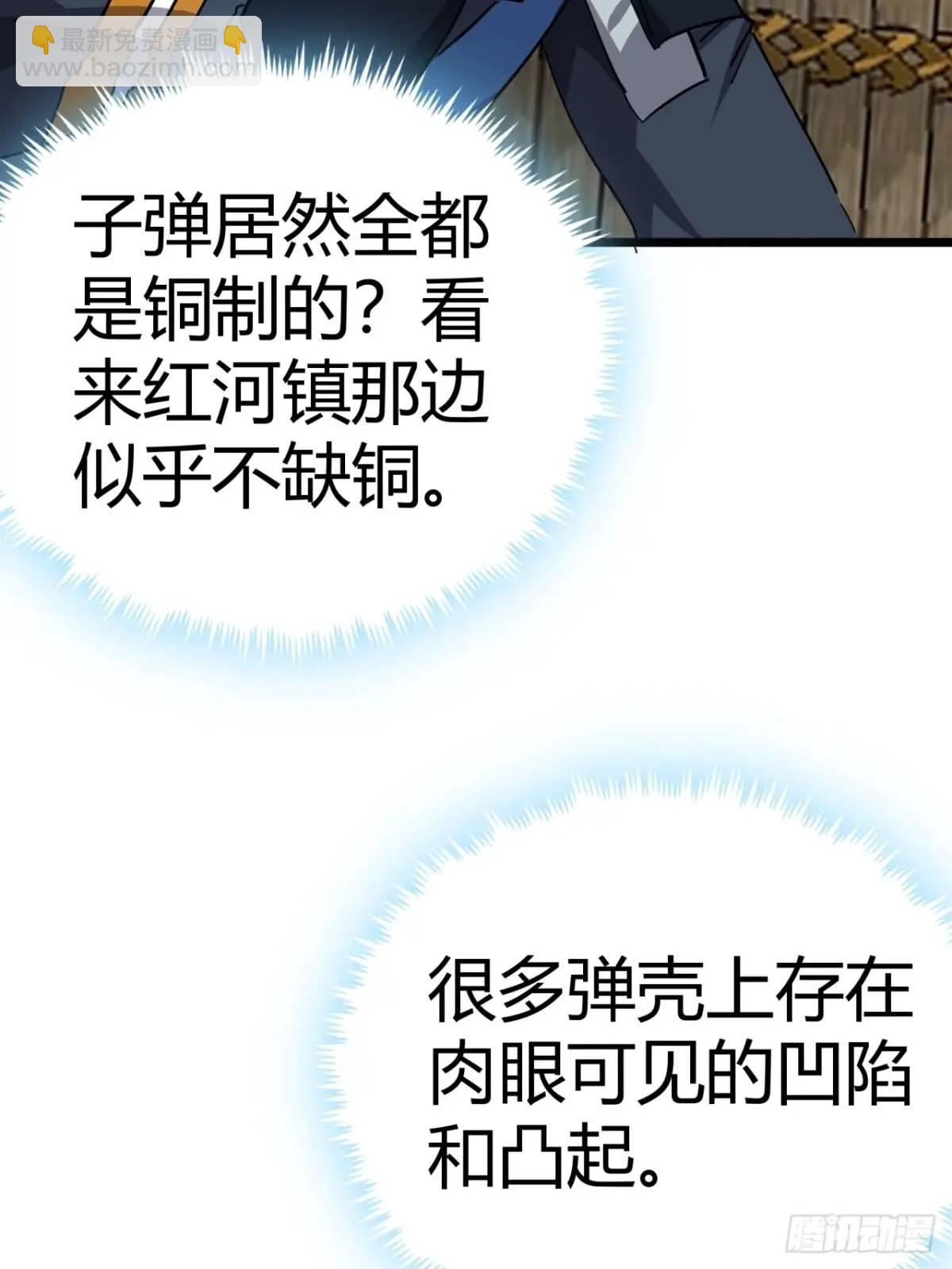 75话 送钱的来了(1/2)-第74话