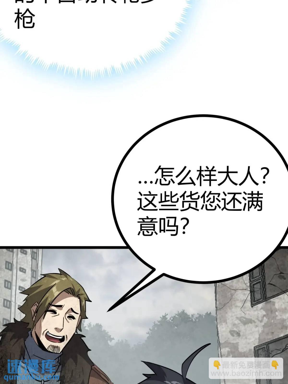 75话 送钱的来了(1/2)-第74话